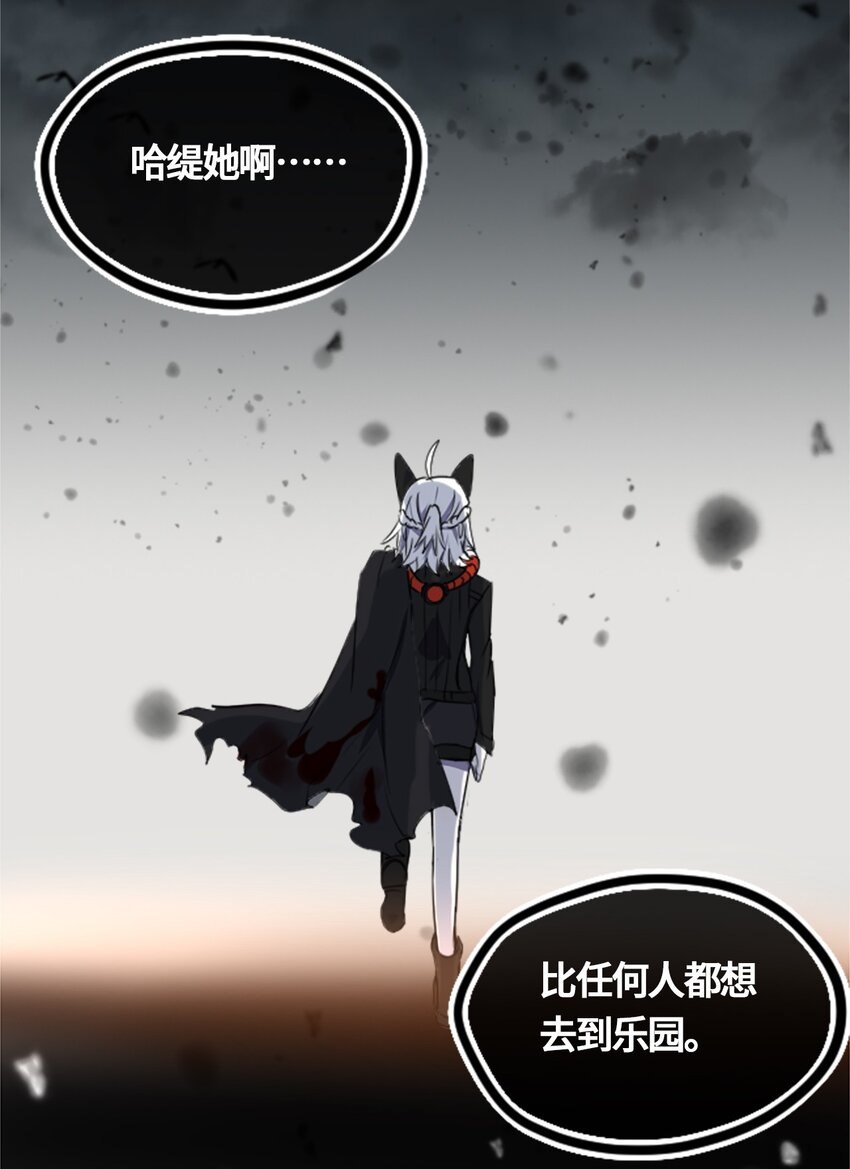 01 哈缇之章17