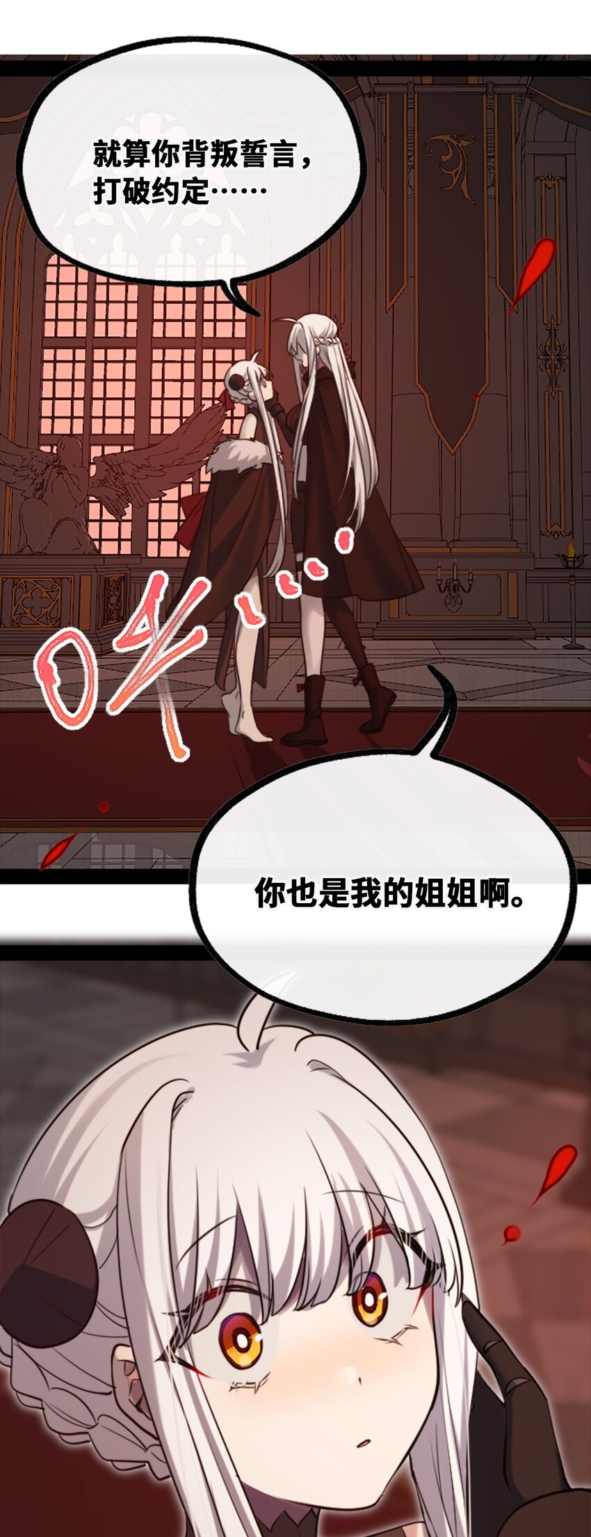 20 仇恨之章102