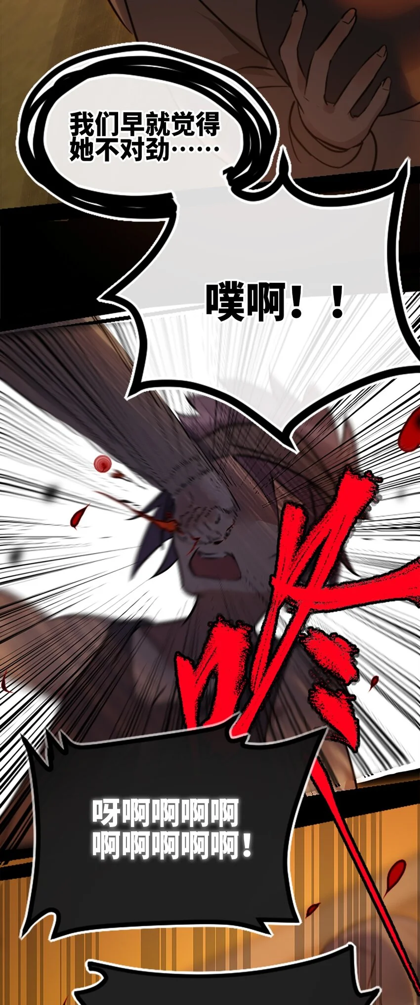 27 人类之章15