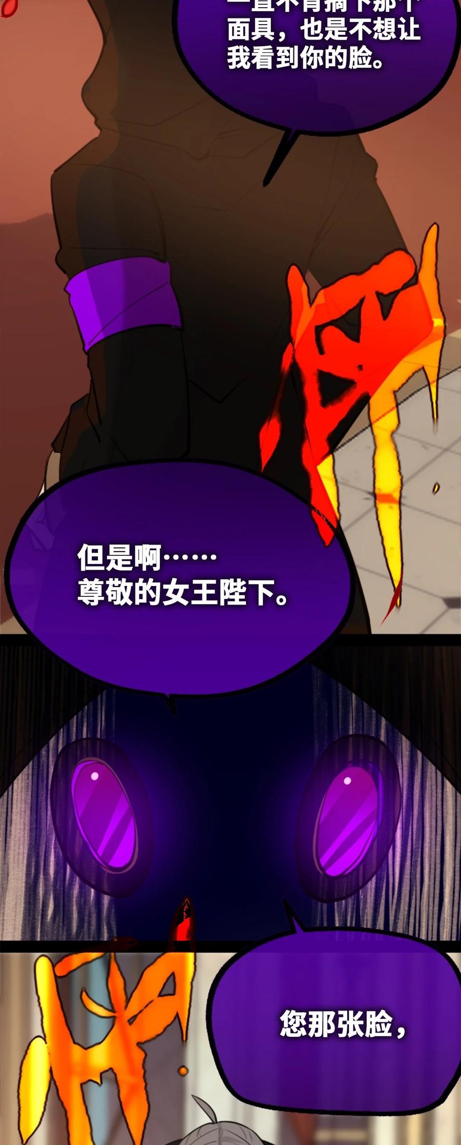 13 乌鸦之章94