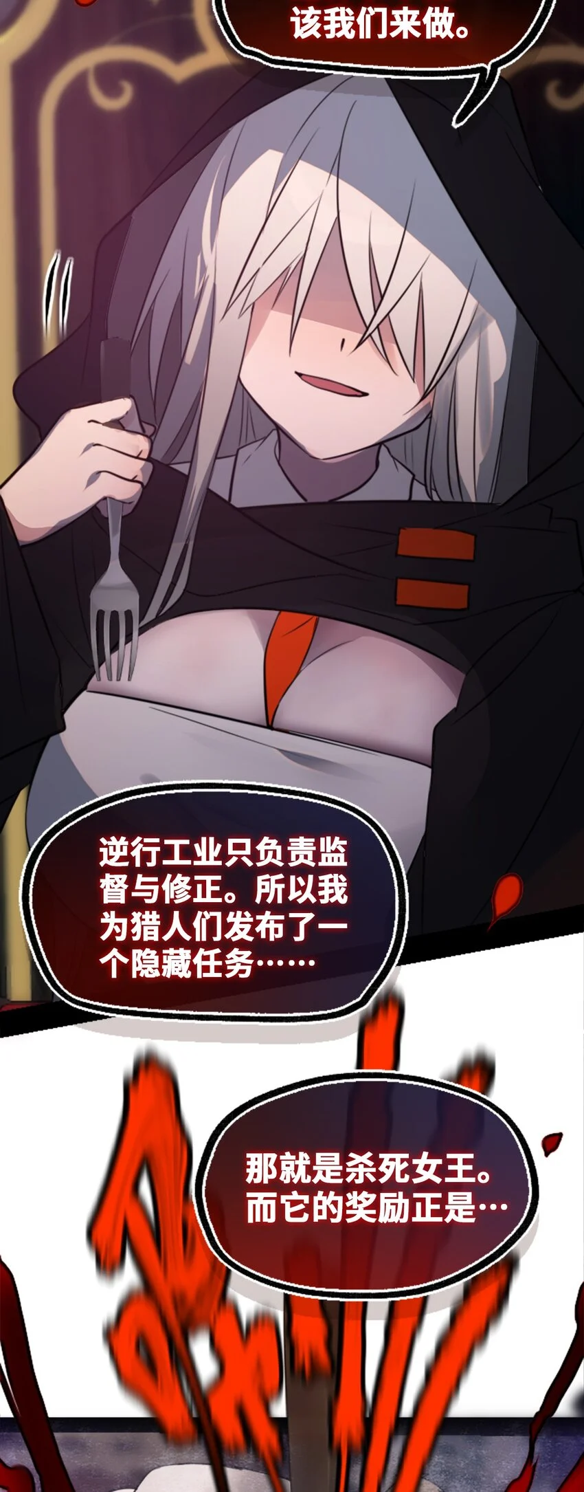 30 永生之章60