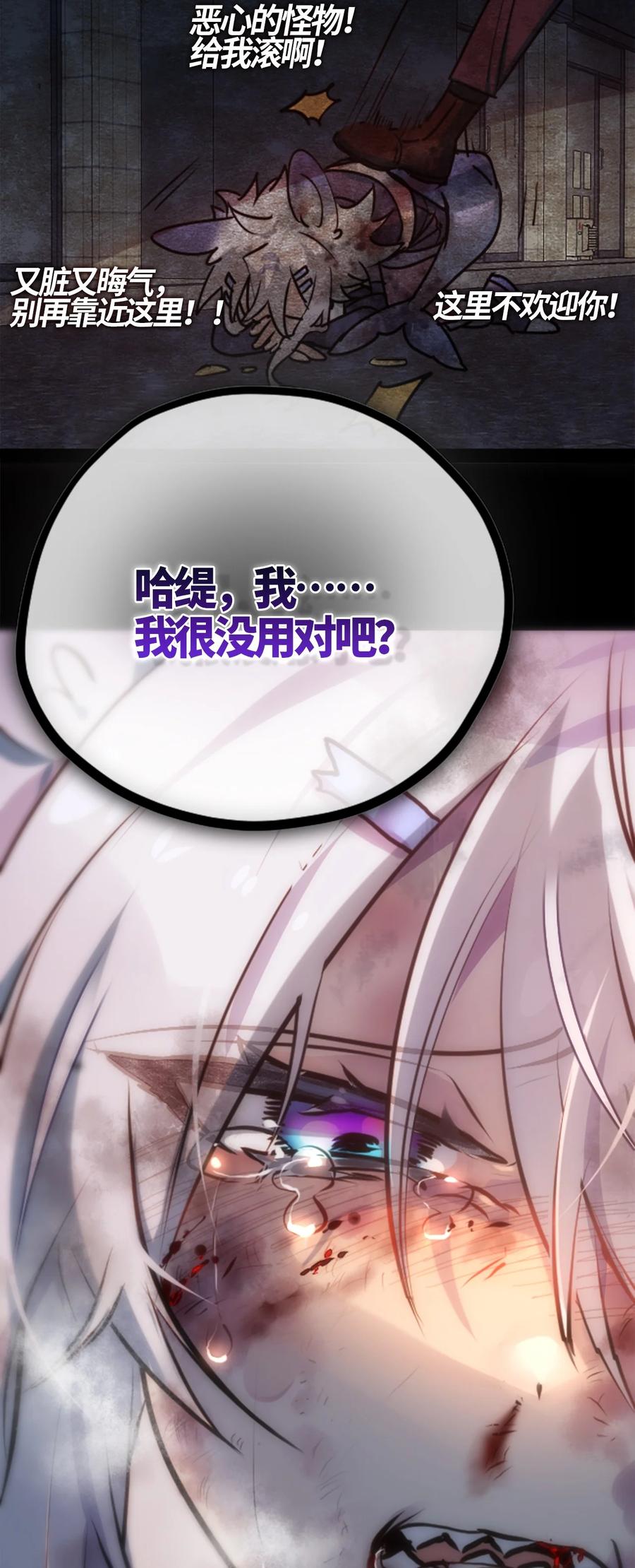 06 噩梦之章94