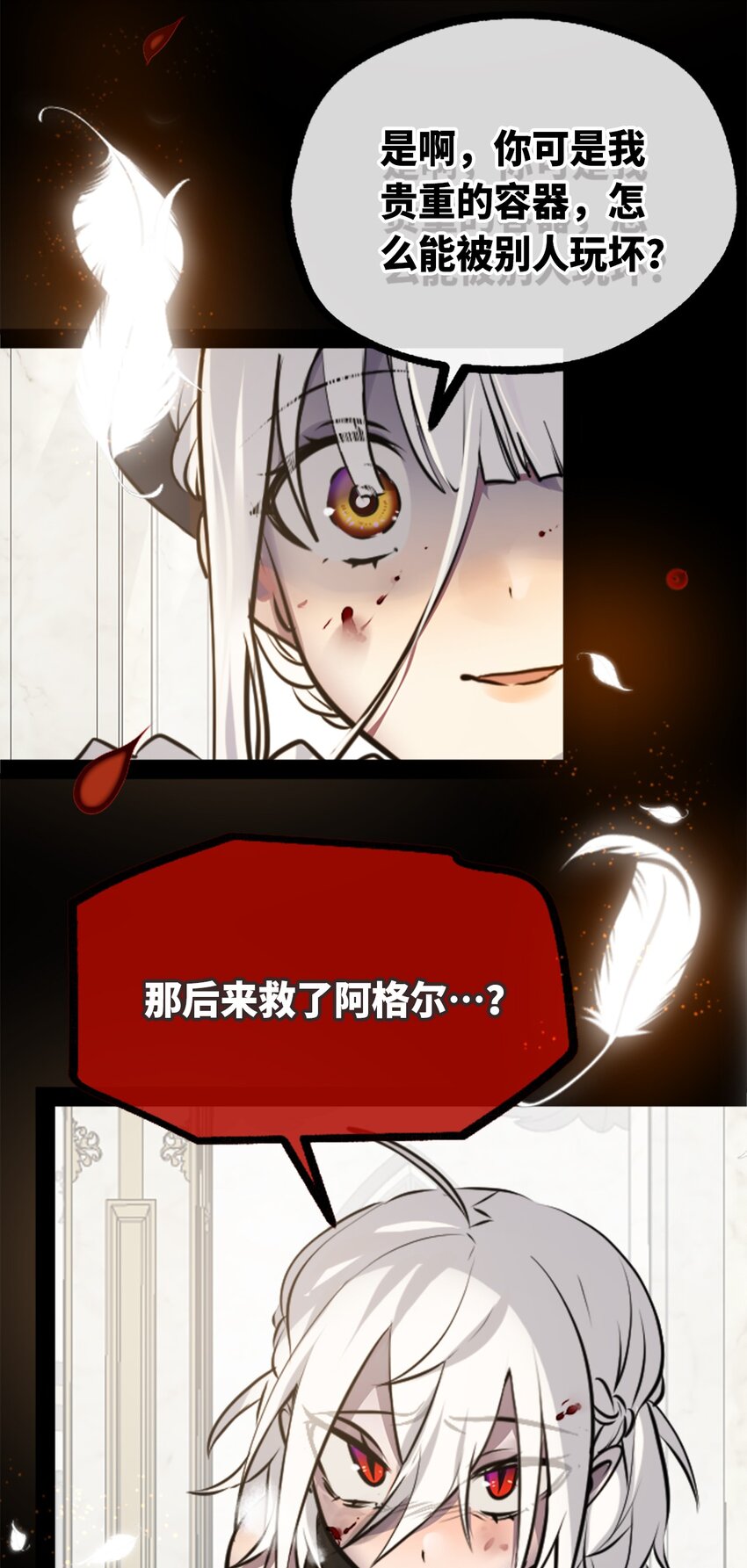 16 信任之章36
