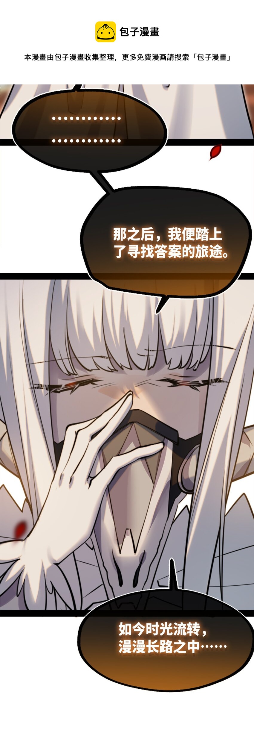 14 玛妮之章100