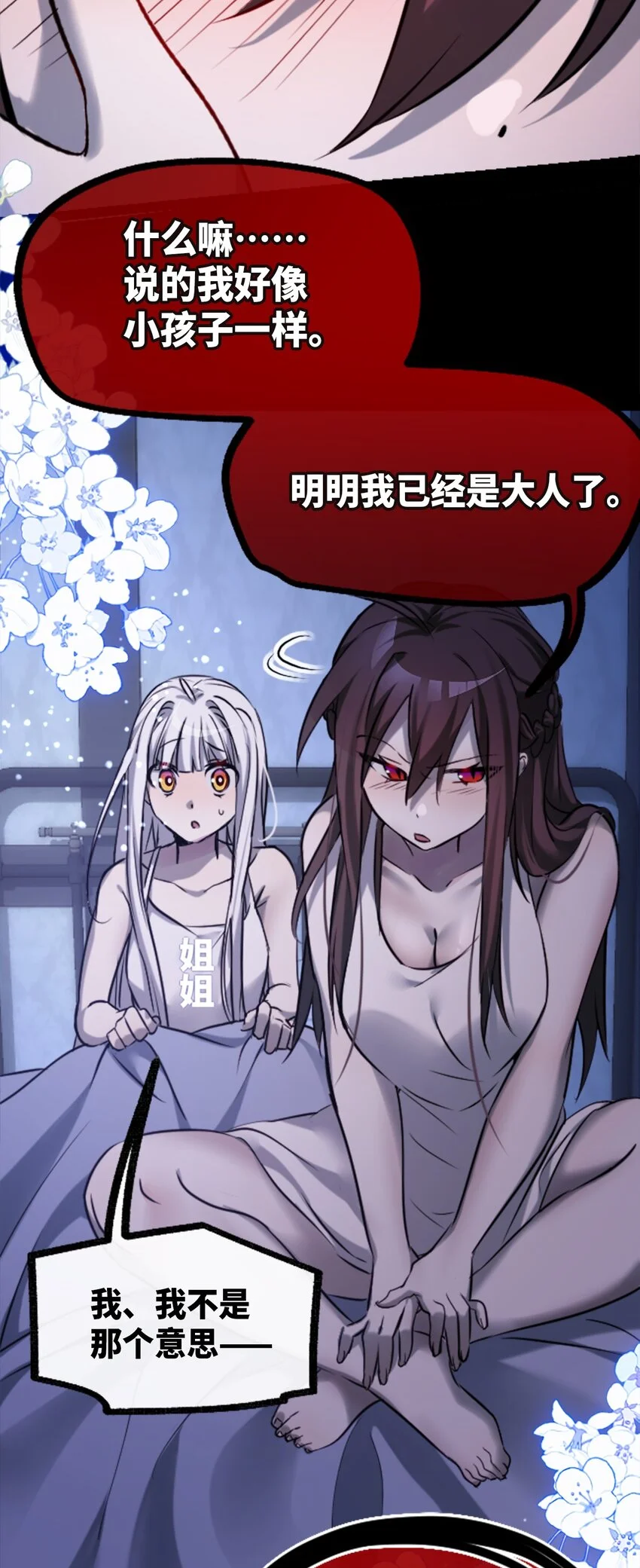 27 人类之章58