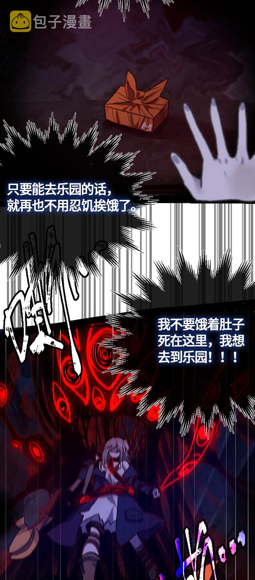 01 哈缇之章35