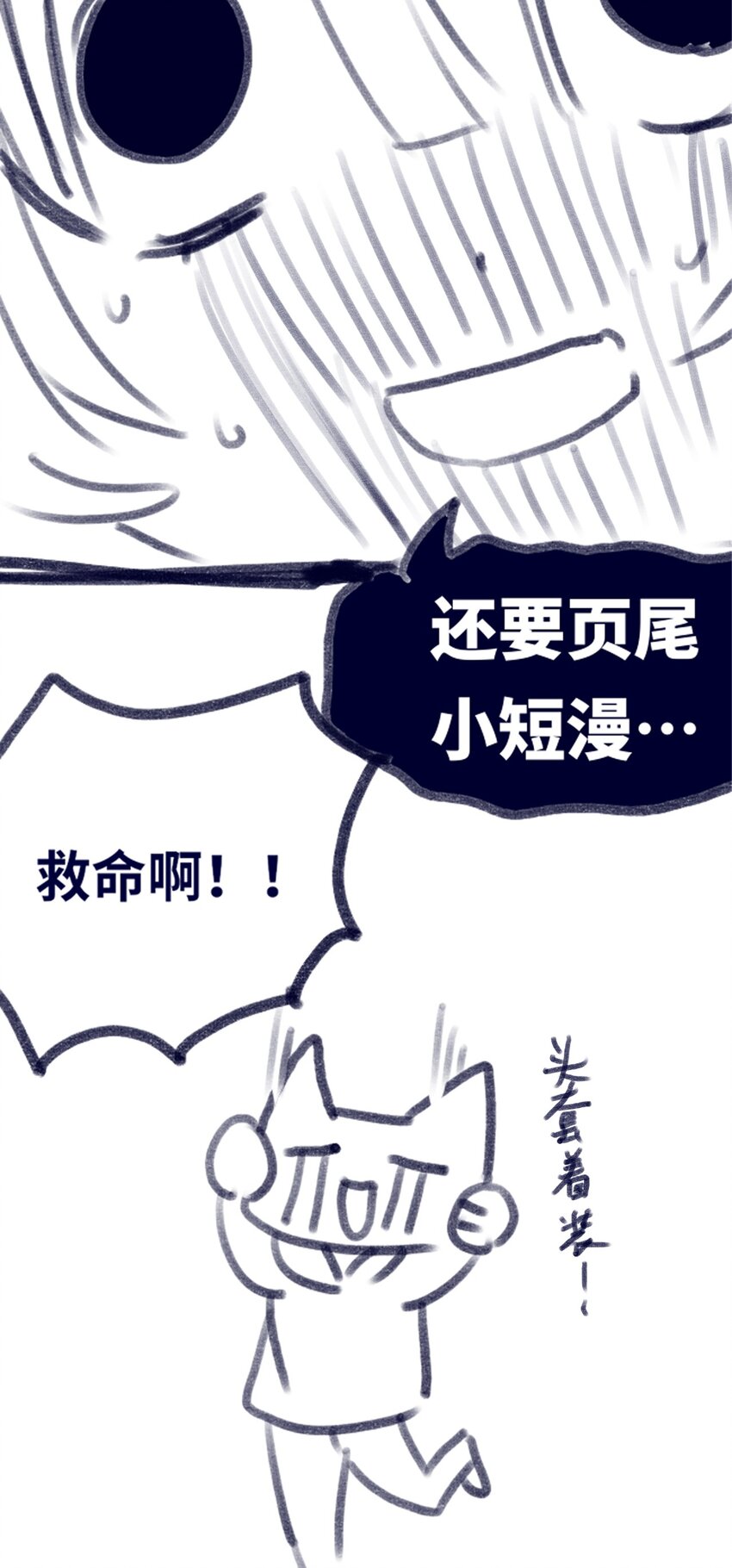 02 谎言之章74