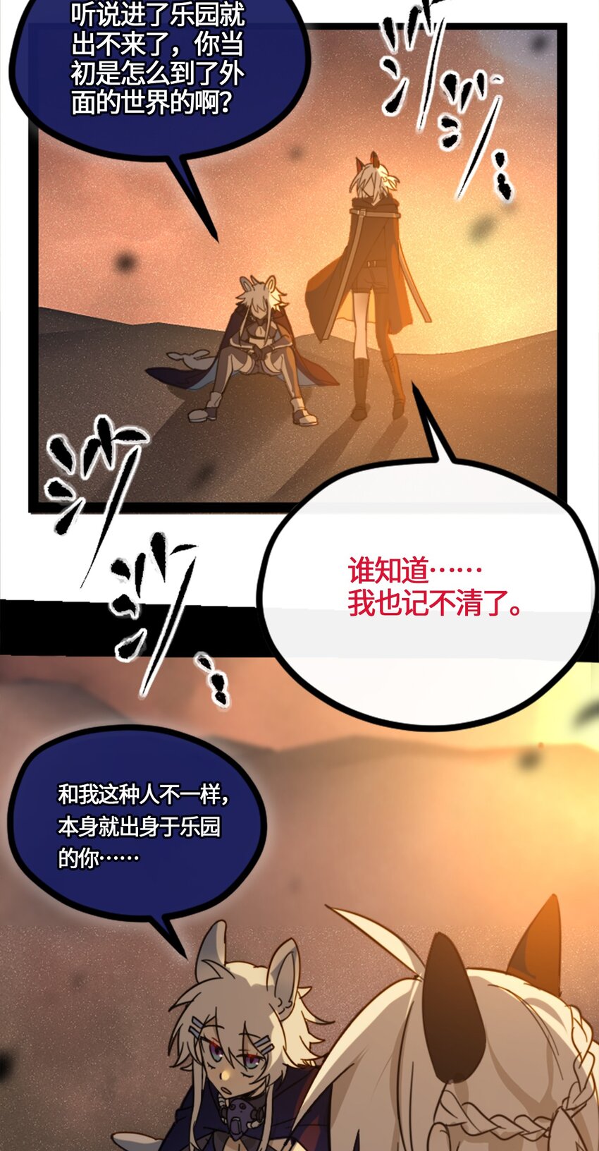 03 荒漠之章19