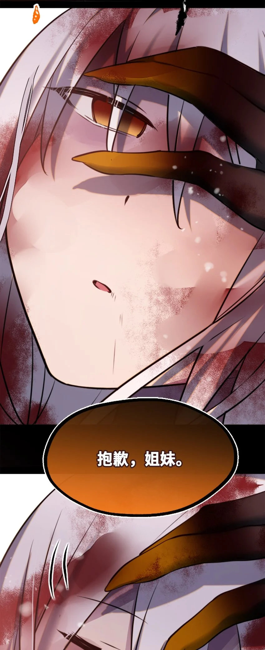 24 枷锁之章27