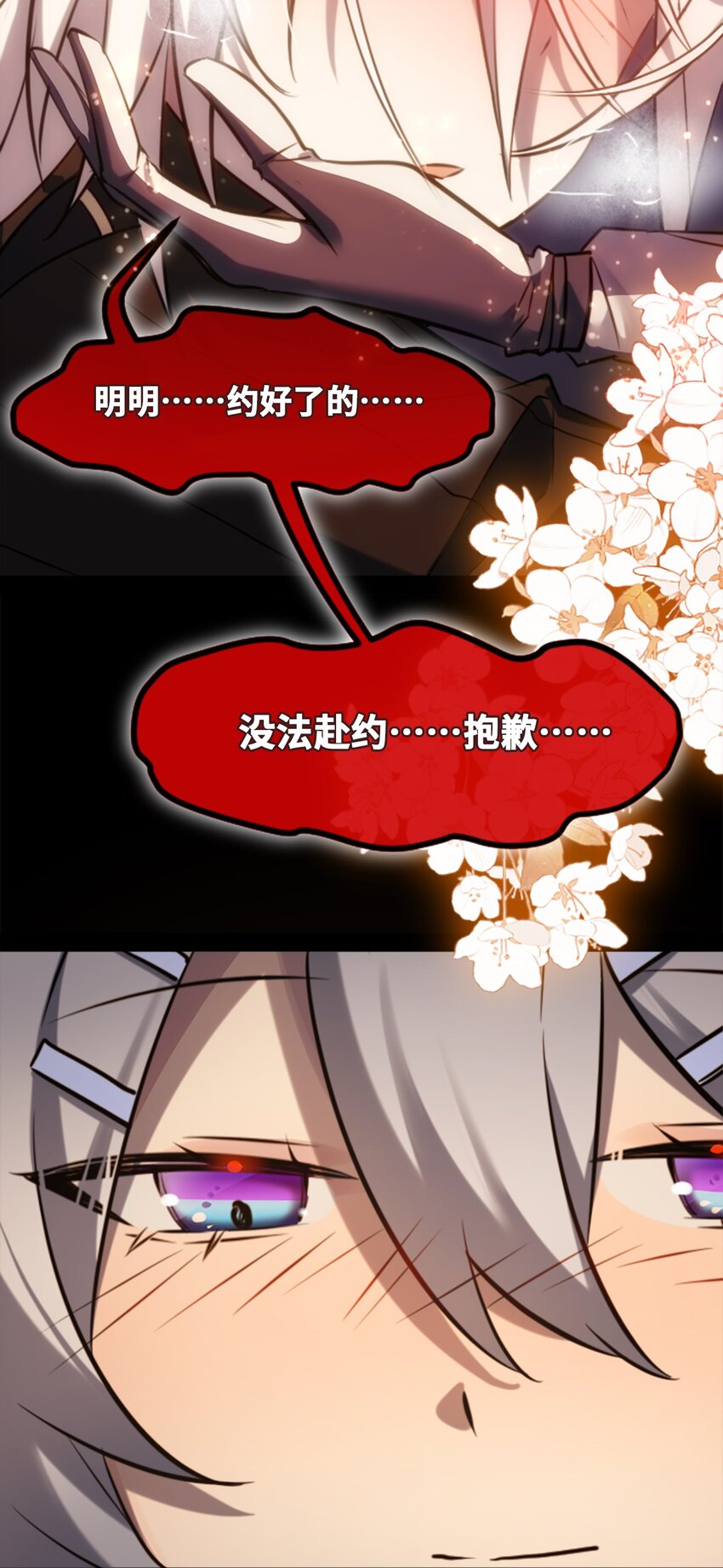 20 仇恨之章10