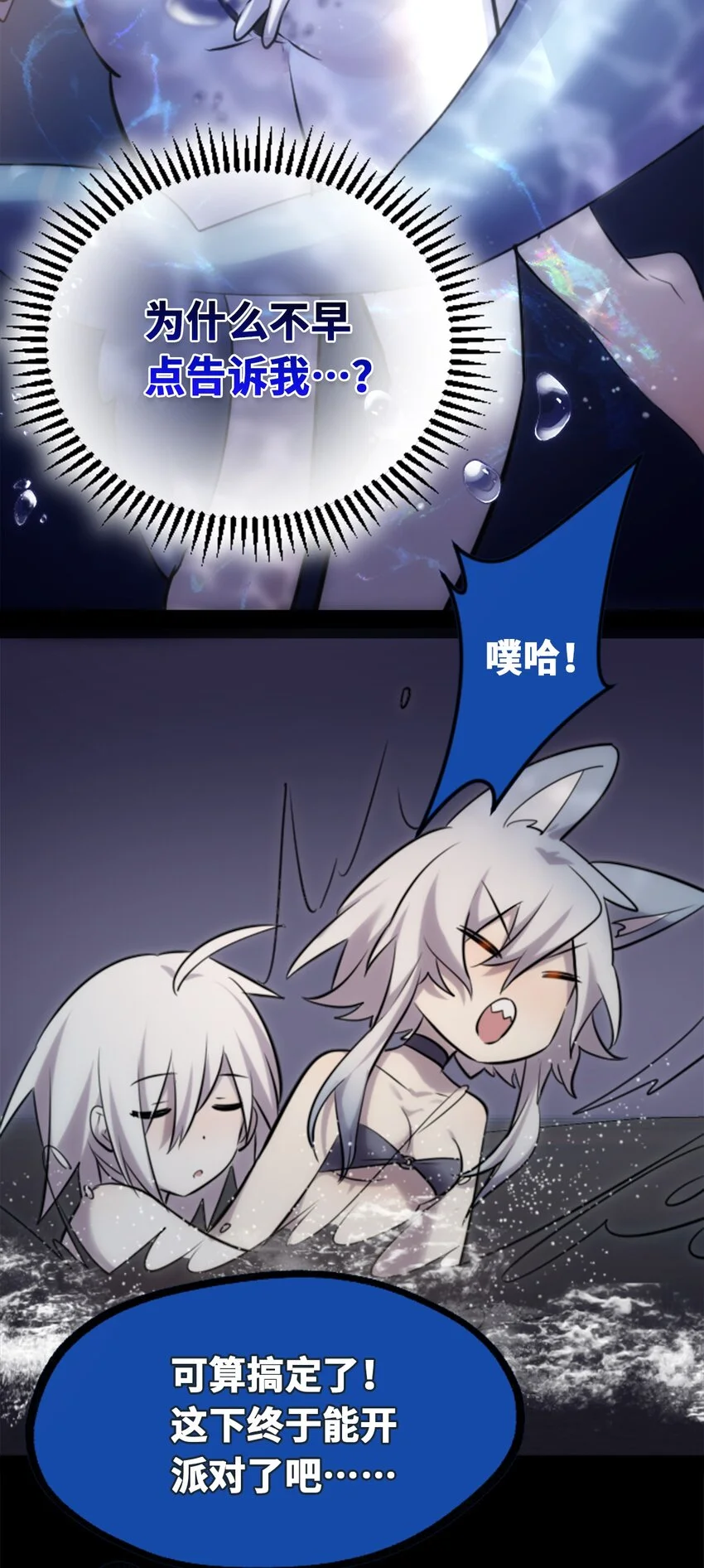 23 番外之章73