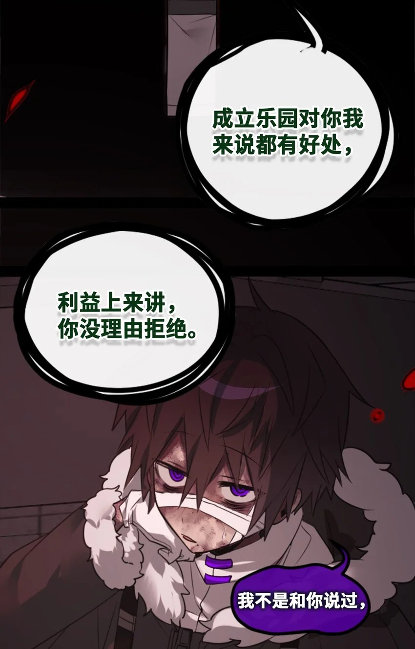 28 丑恶之章90