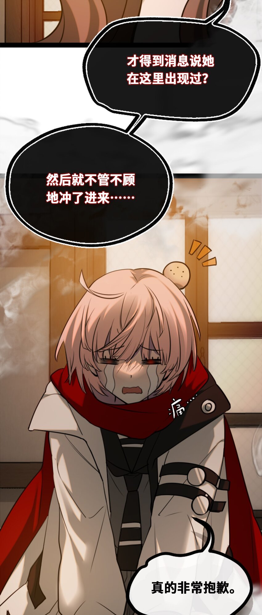 18 新生之章14