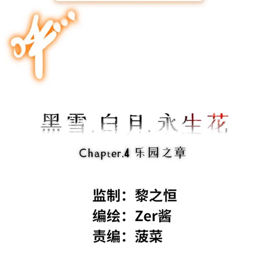 04 乐园之章6