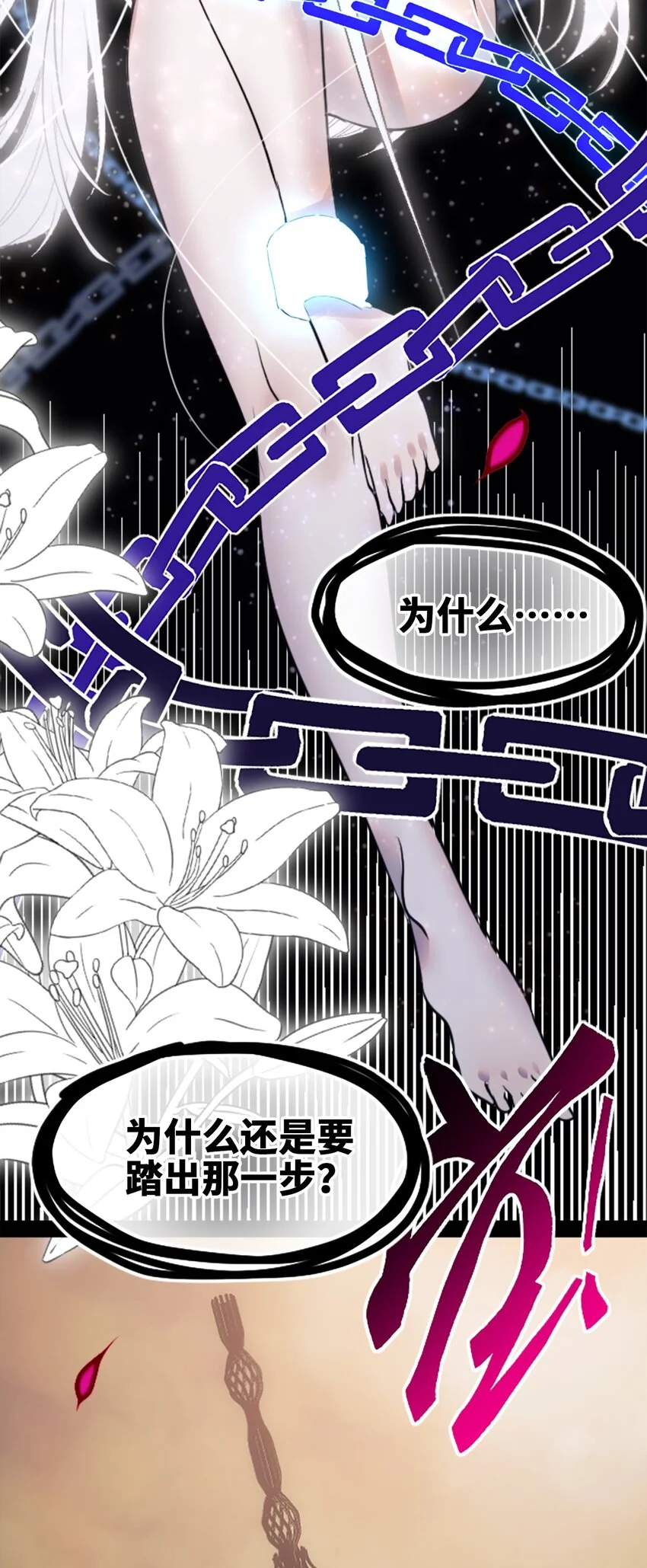 30 永生之章3