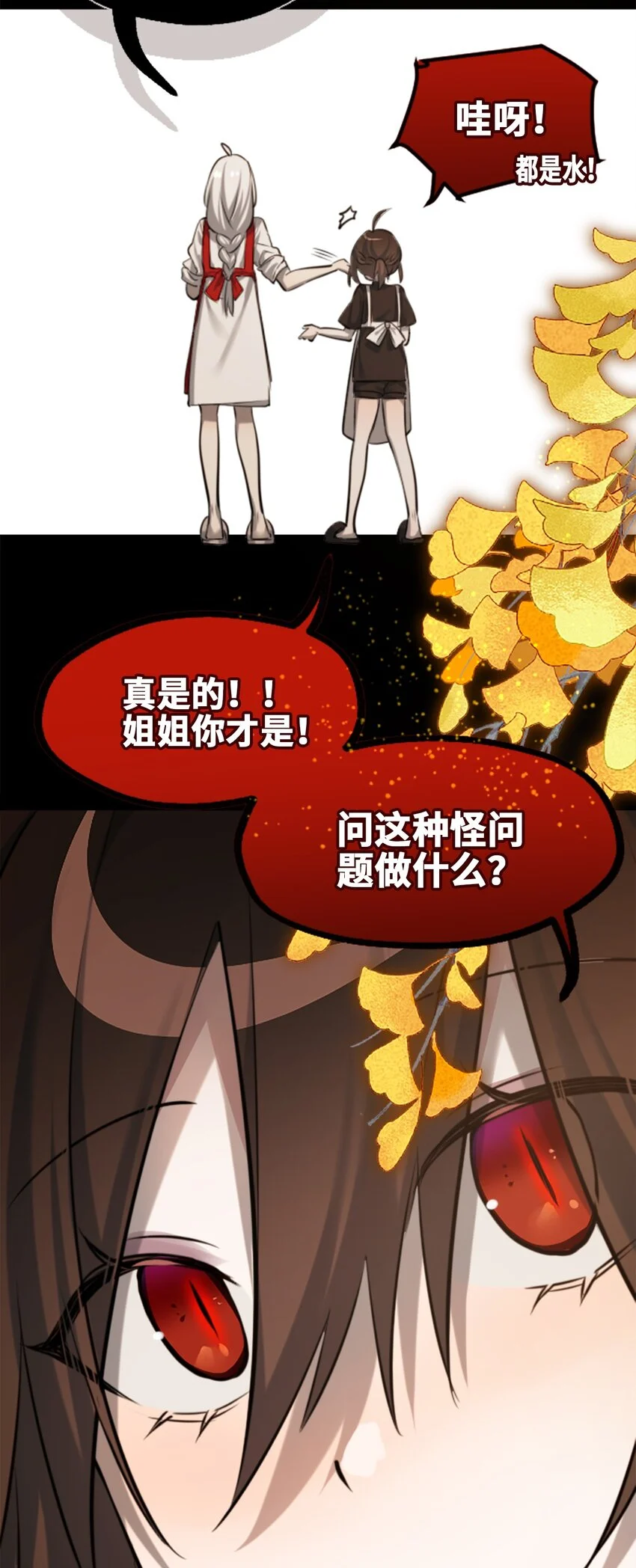 29 错误之章45