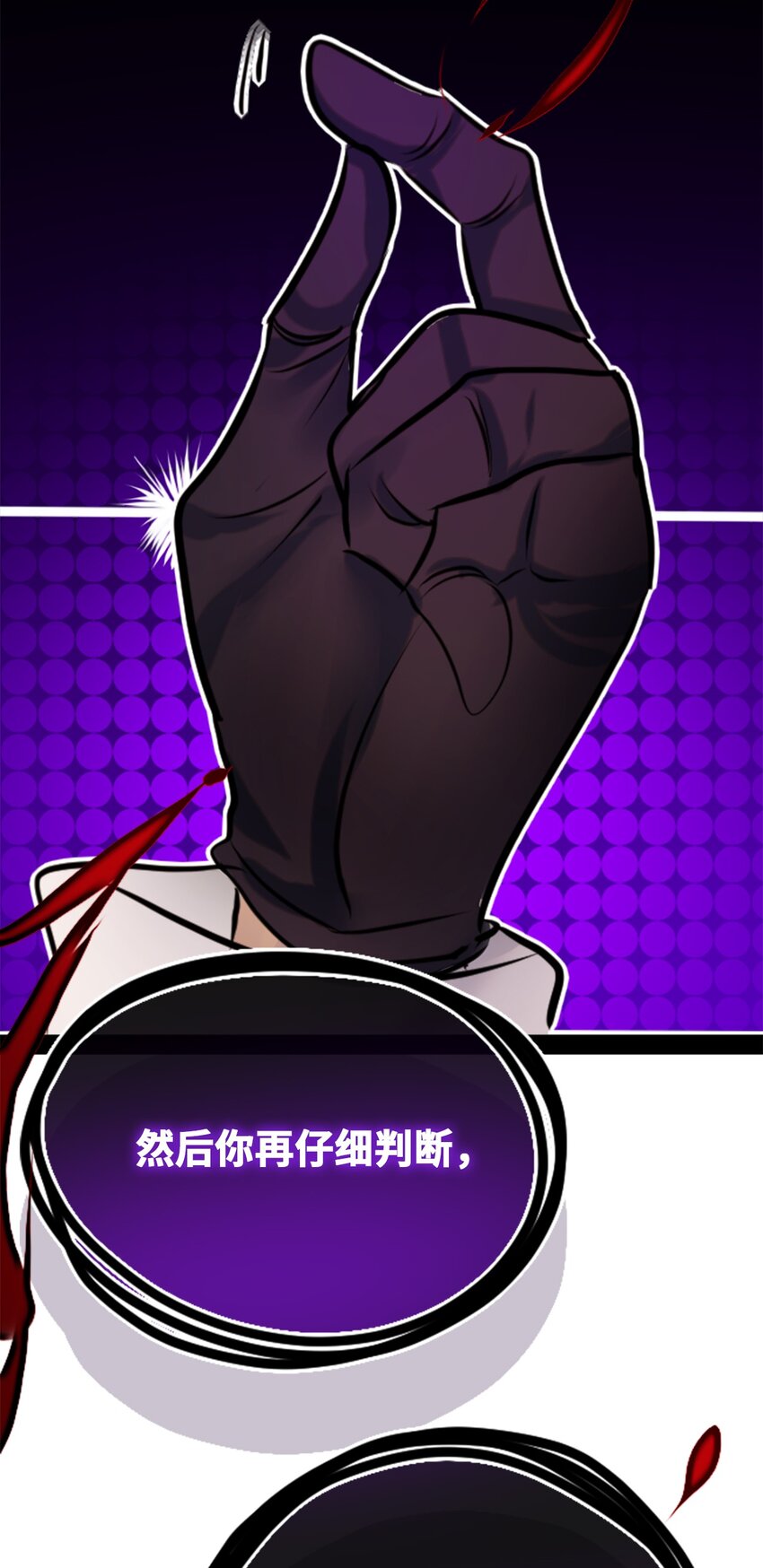 19 善良之章91