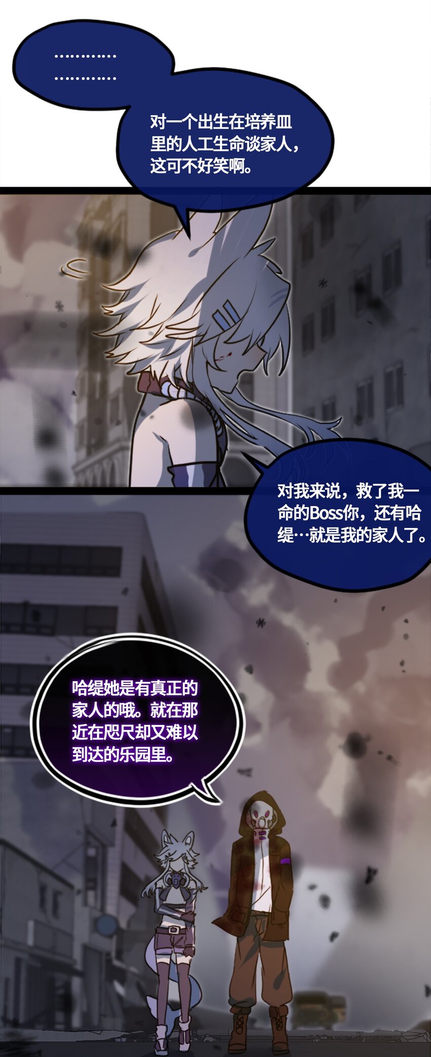 02 谎言之章38