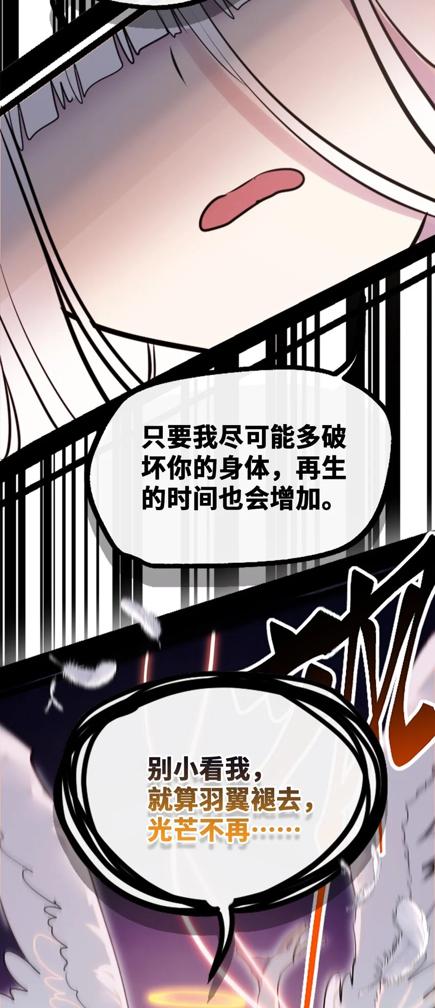 25 新生之章11
