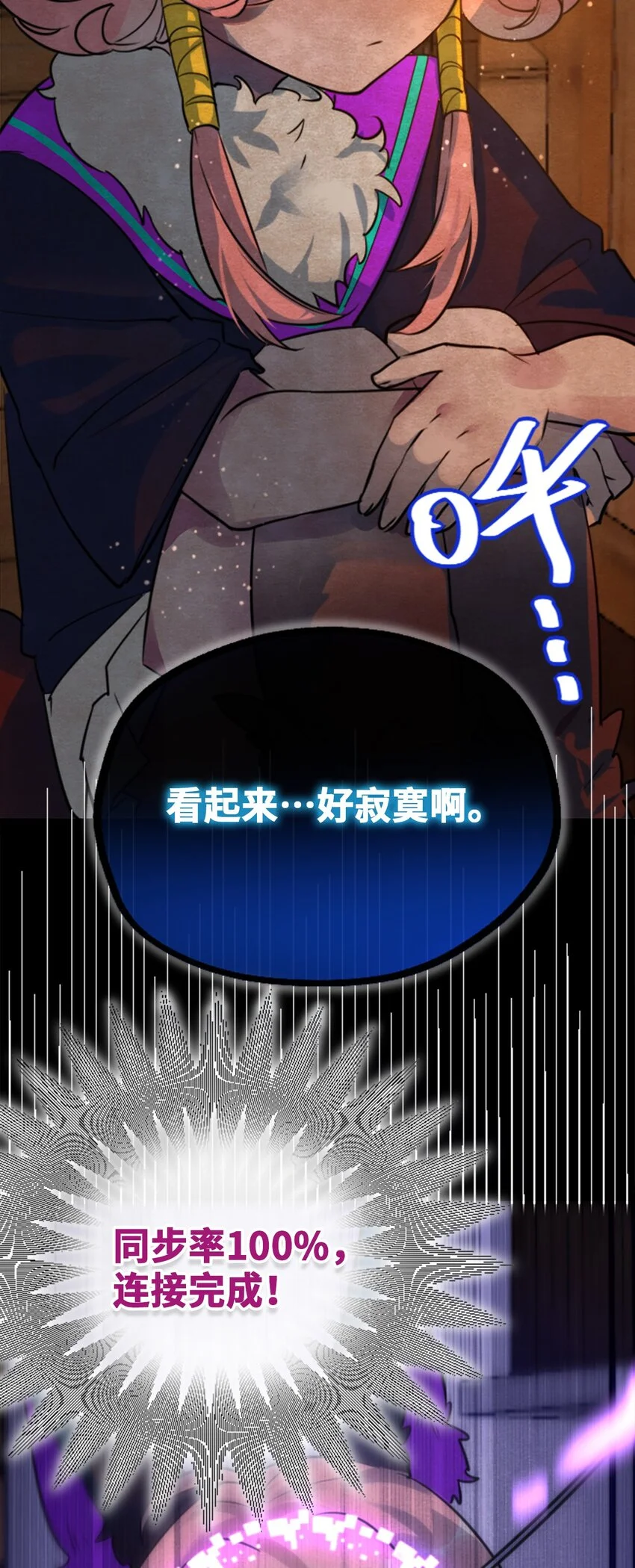 24 枷锁之章11