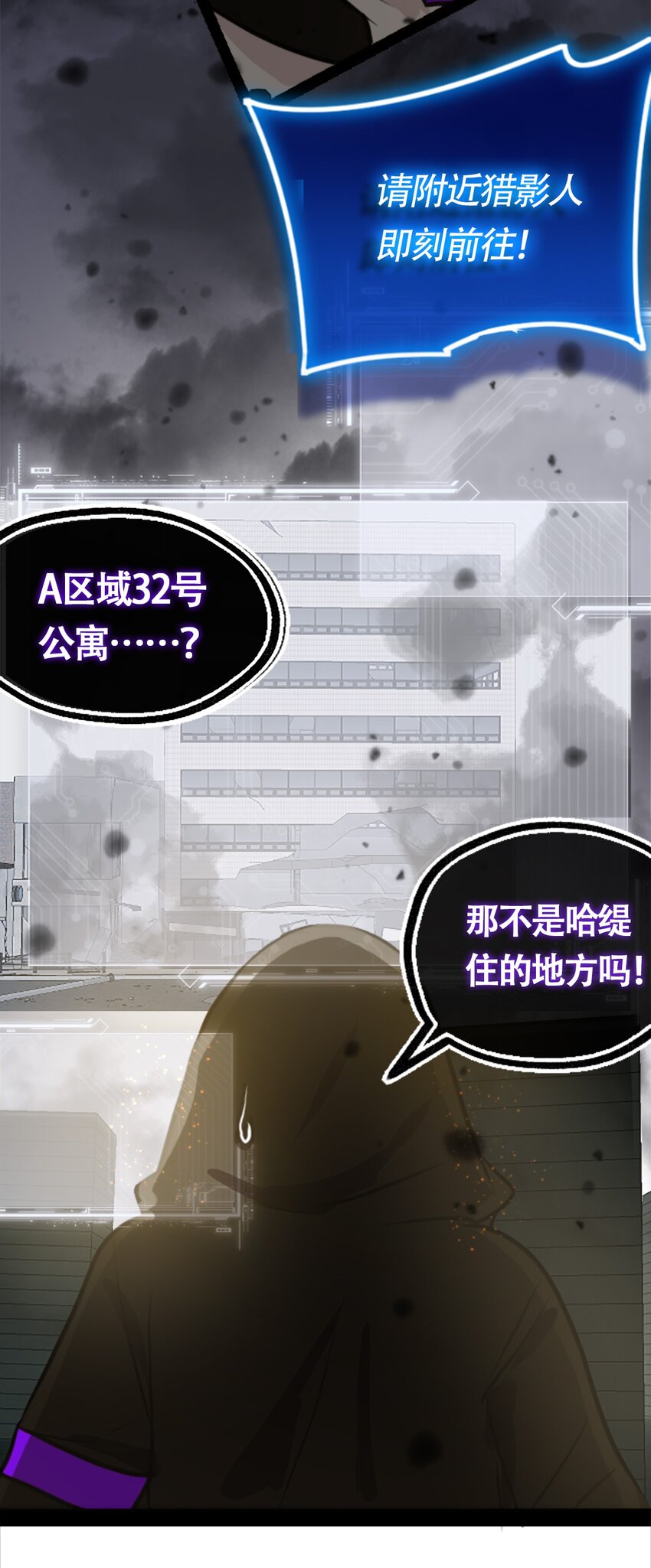 02 谎言之章2