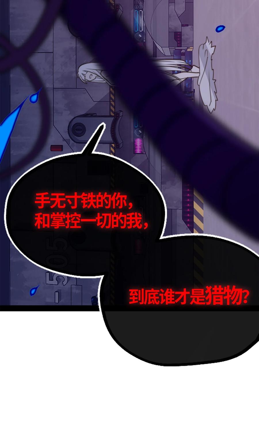 05 永恒之章73
