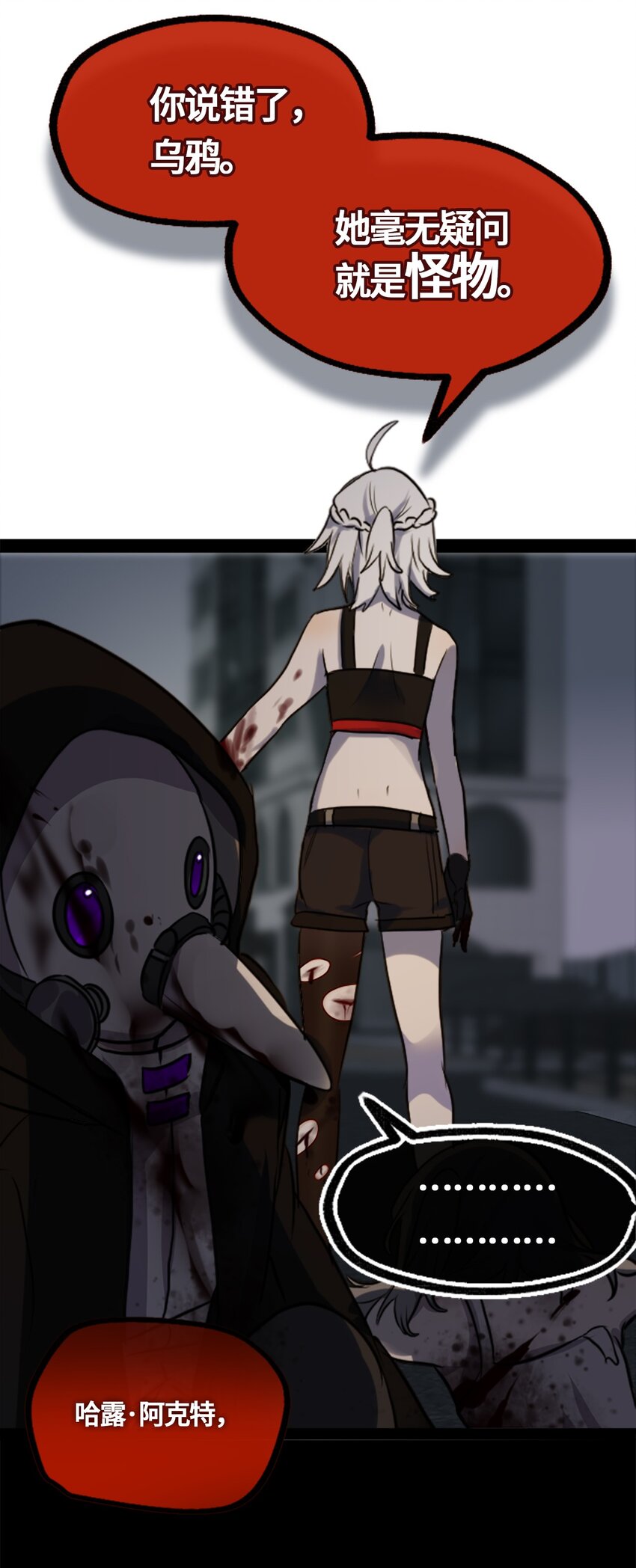 02 谎言之章11