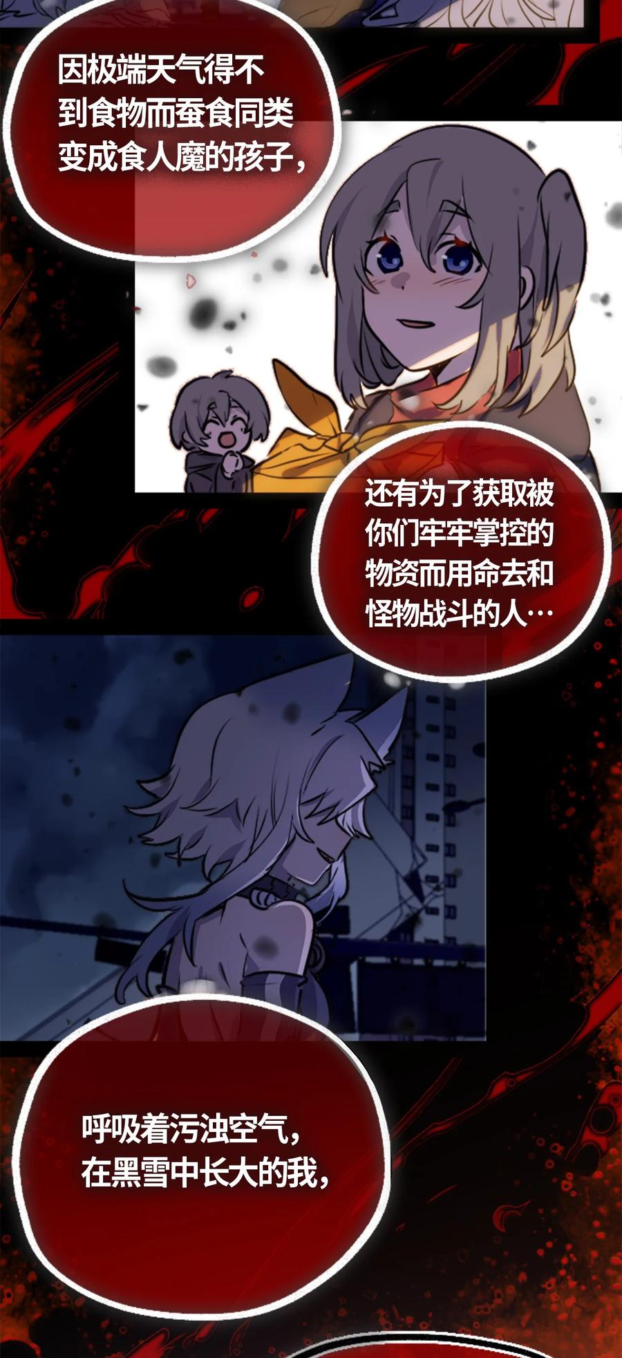 04 乐园之章81