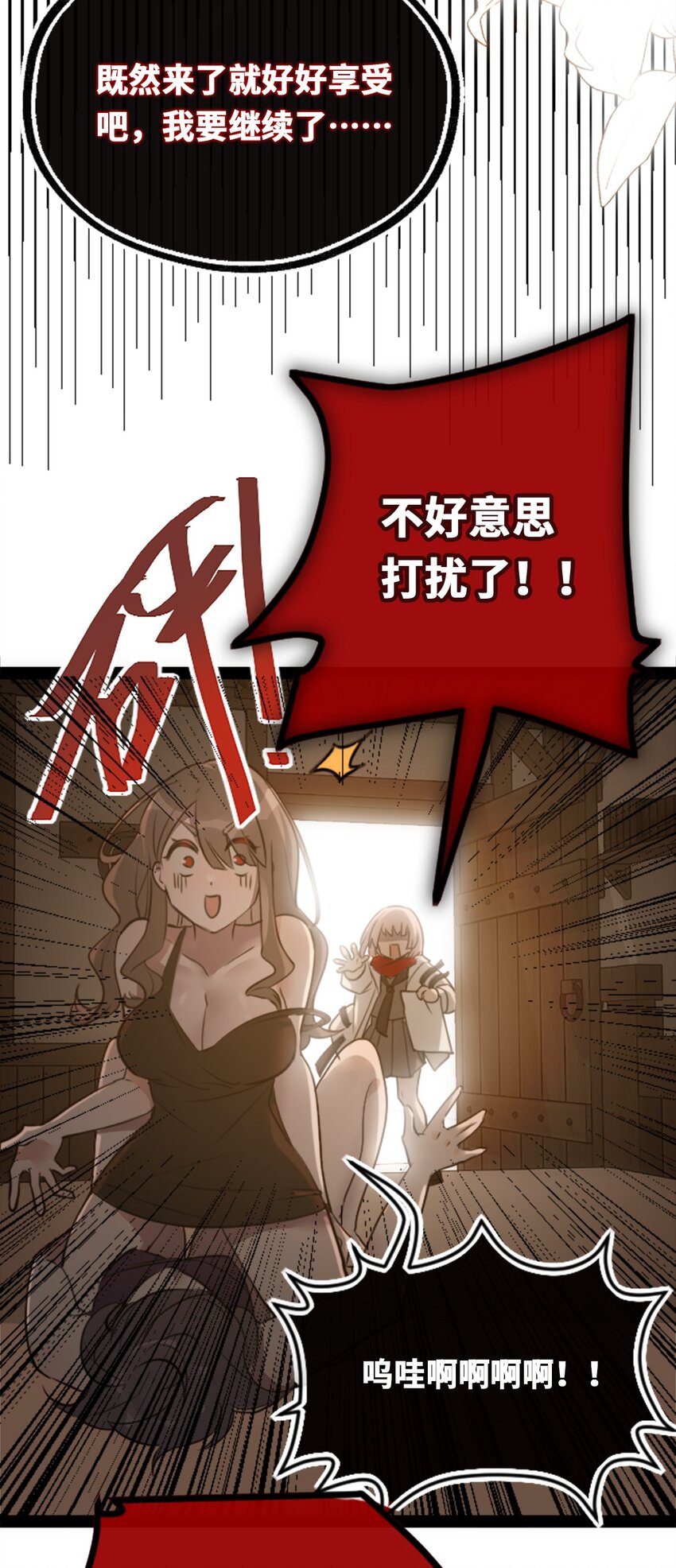 18 新生之章5