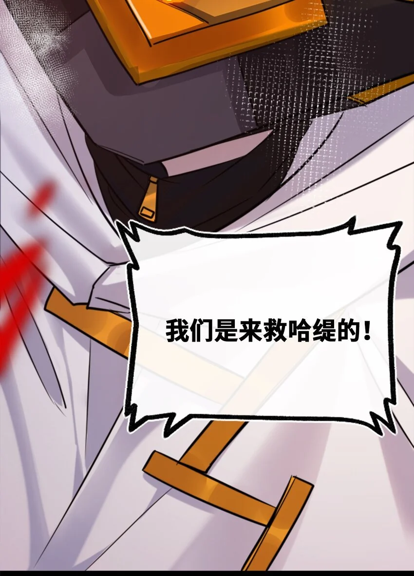 24 枷锁之章34