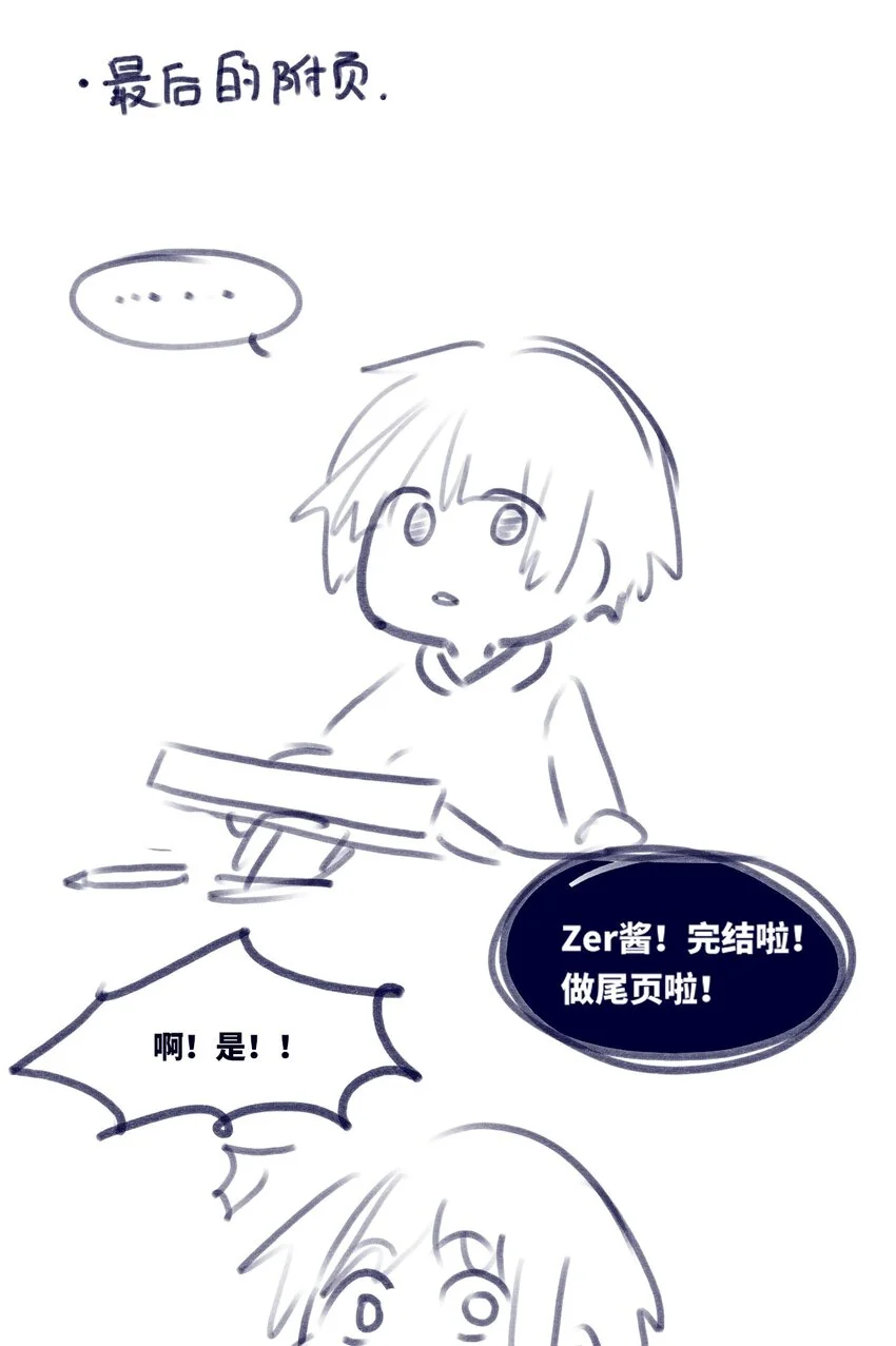 30 永生之章141