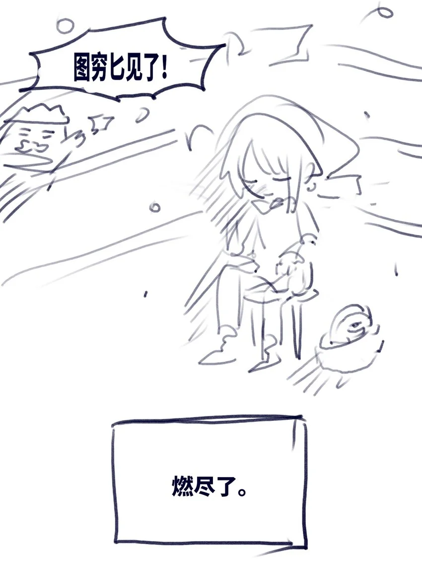 24 枷锁之章119