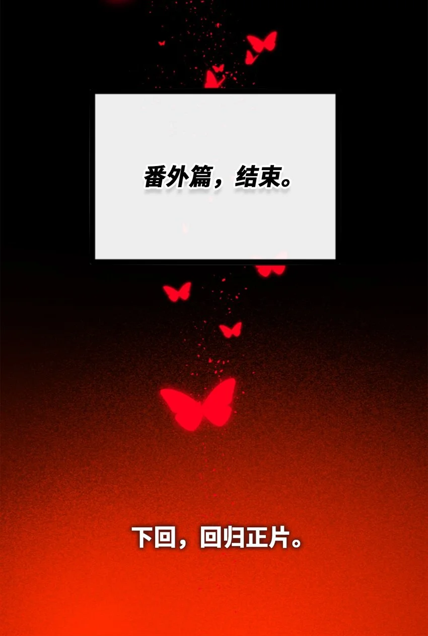23 番外之章114