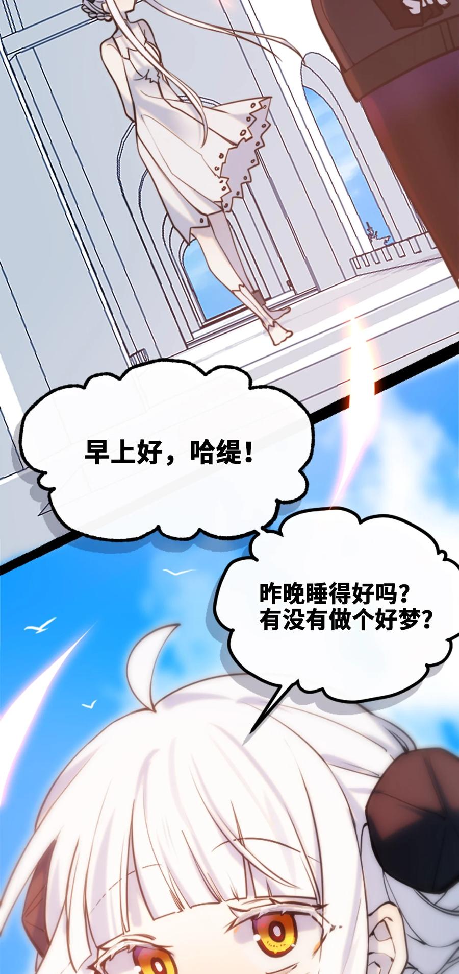 07 重逢之章55