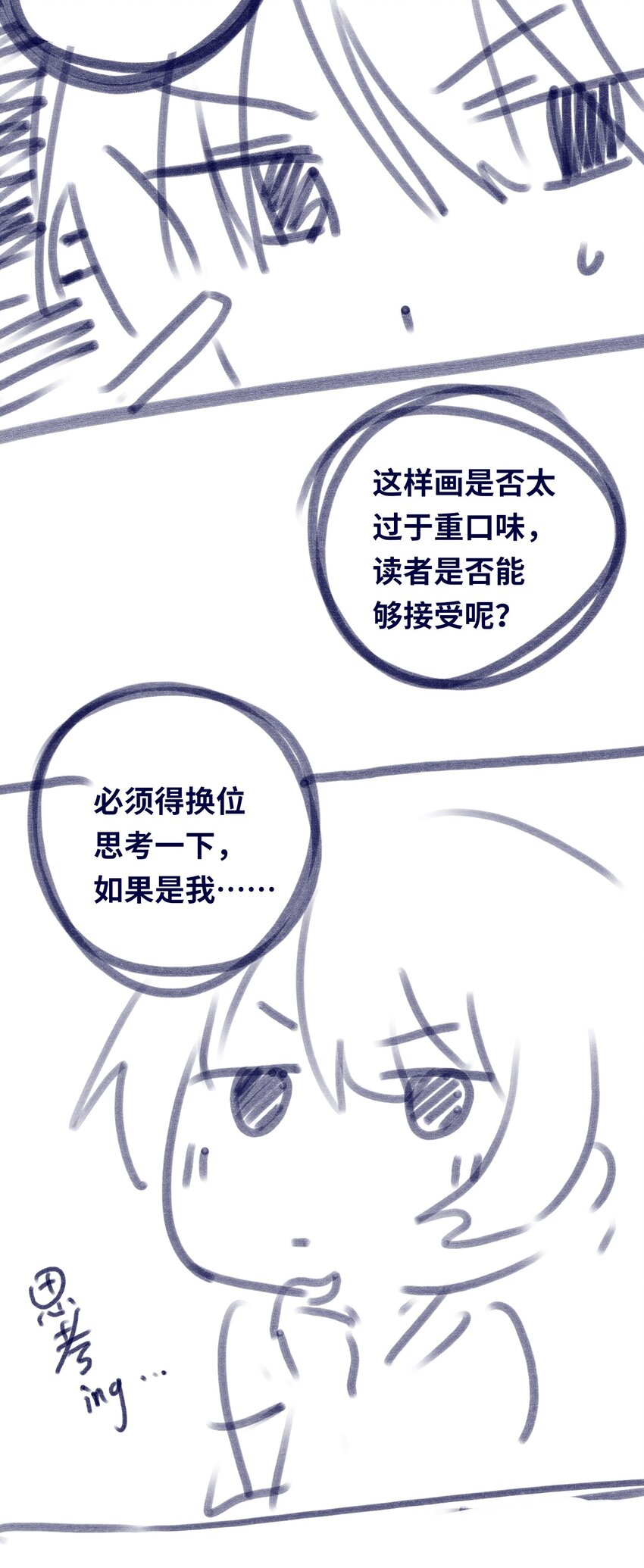 21 真心之章125