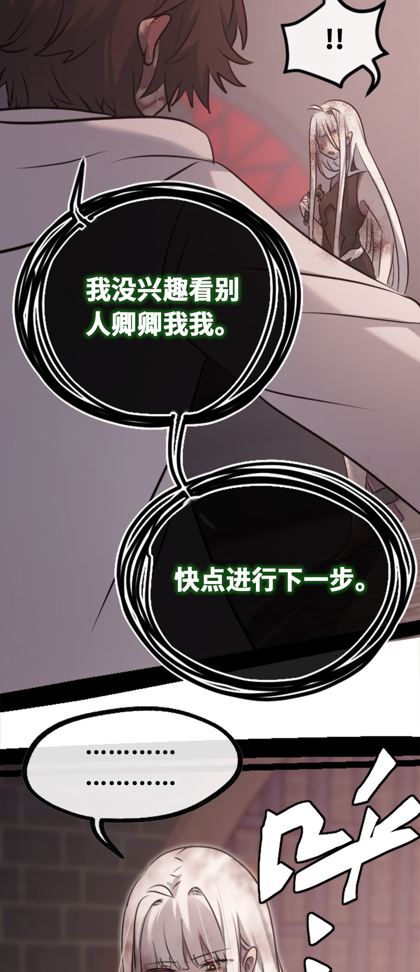 22 怪物之章35