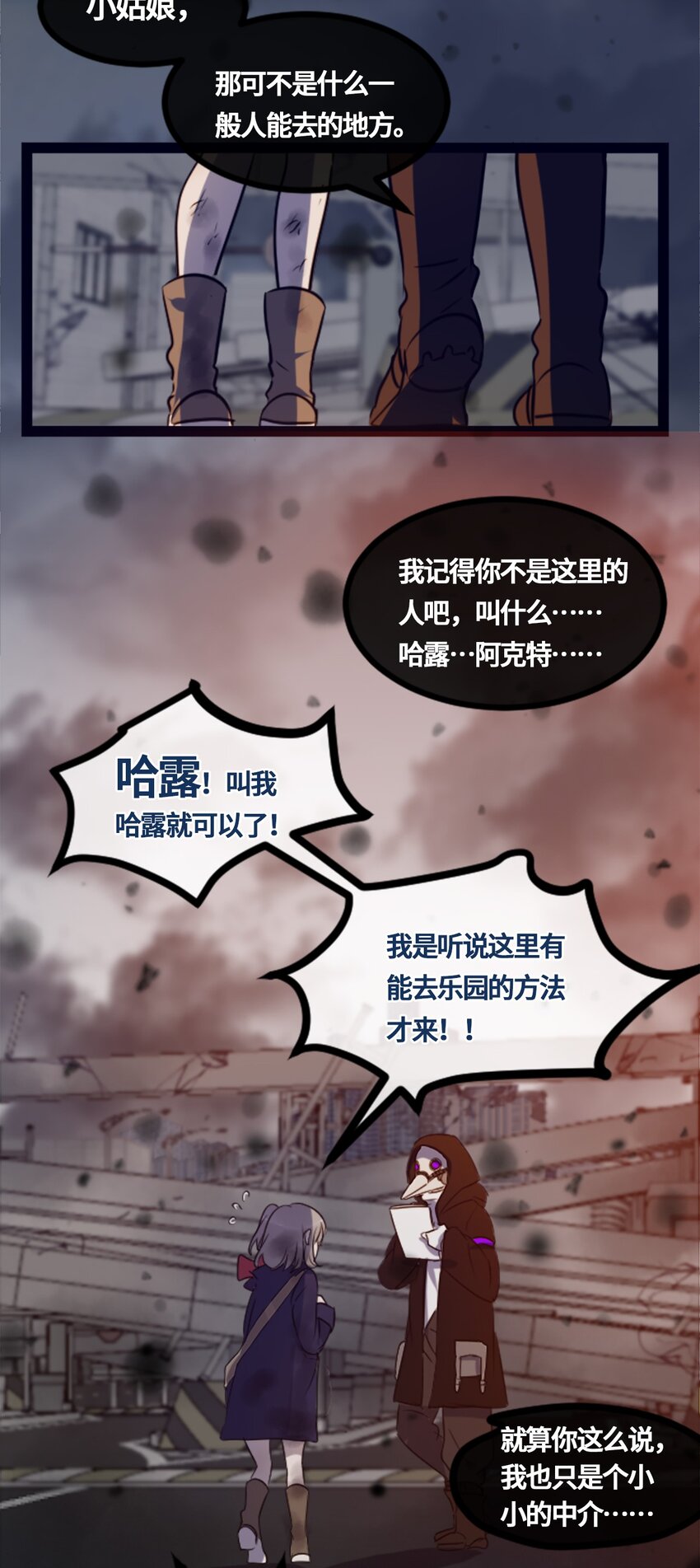 01 哈缇之章8