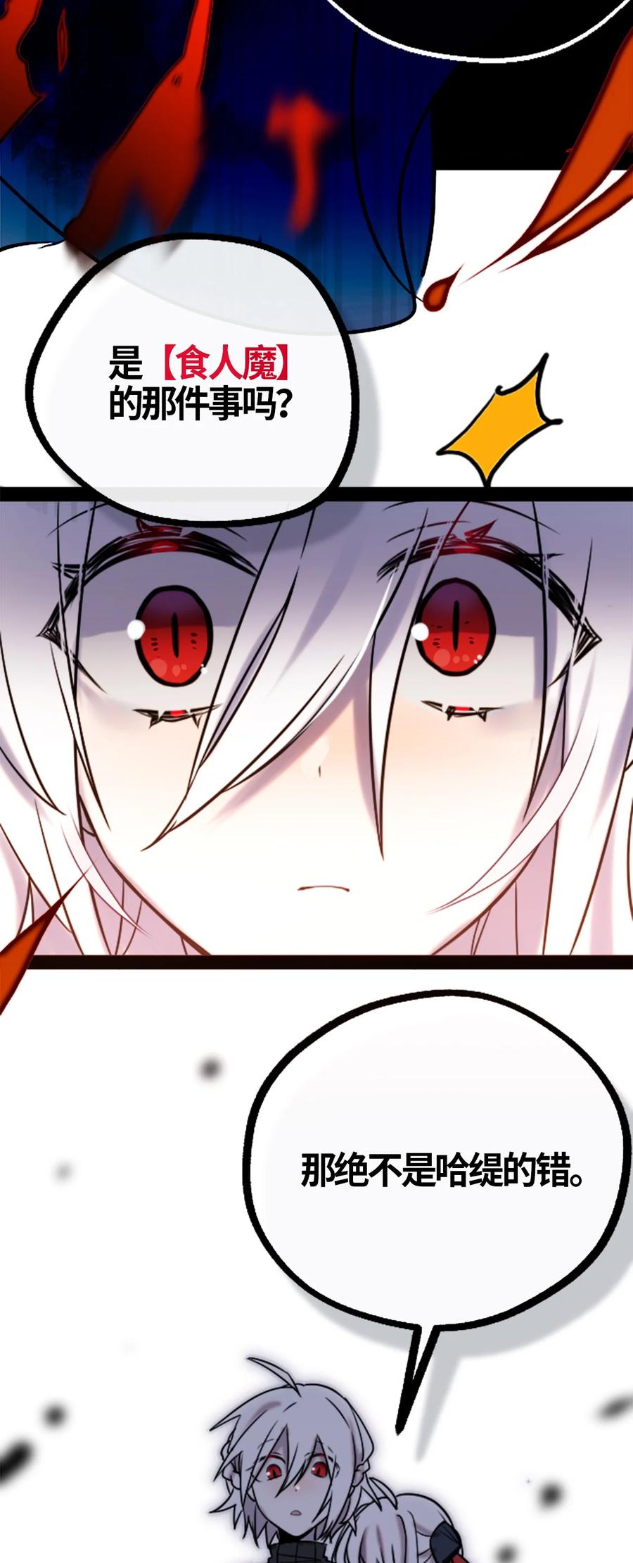 05 永恒之章38