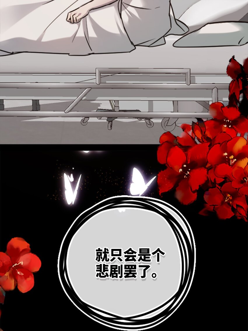 15 背叛之章23