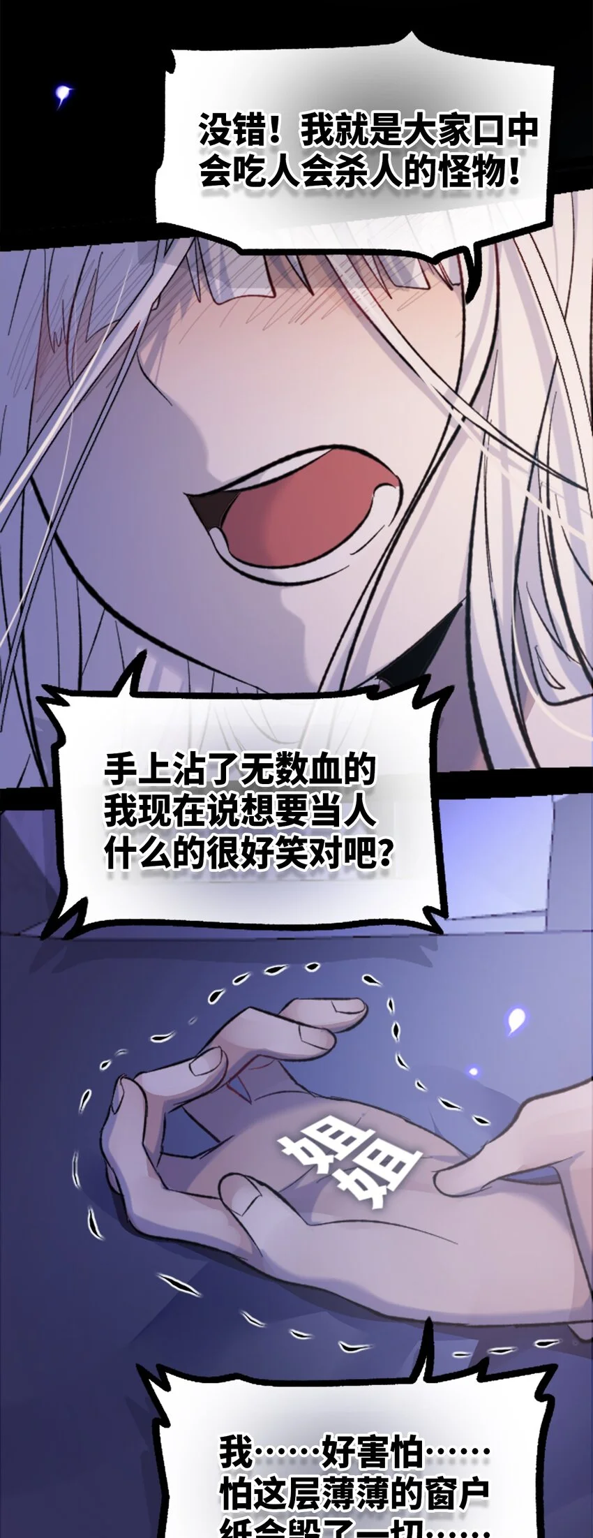 27 人类之章73
