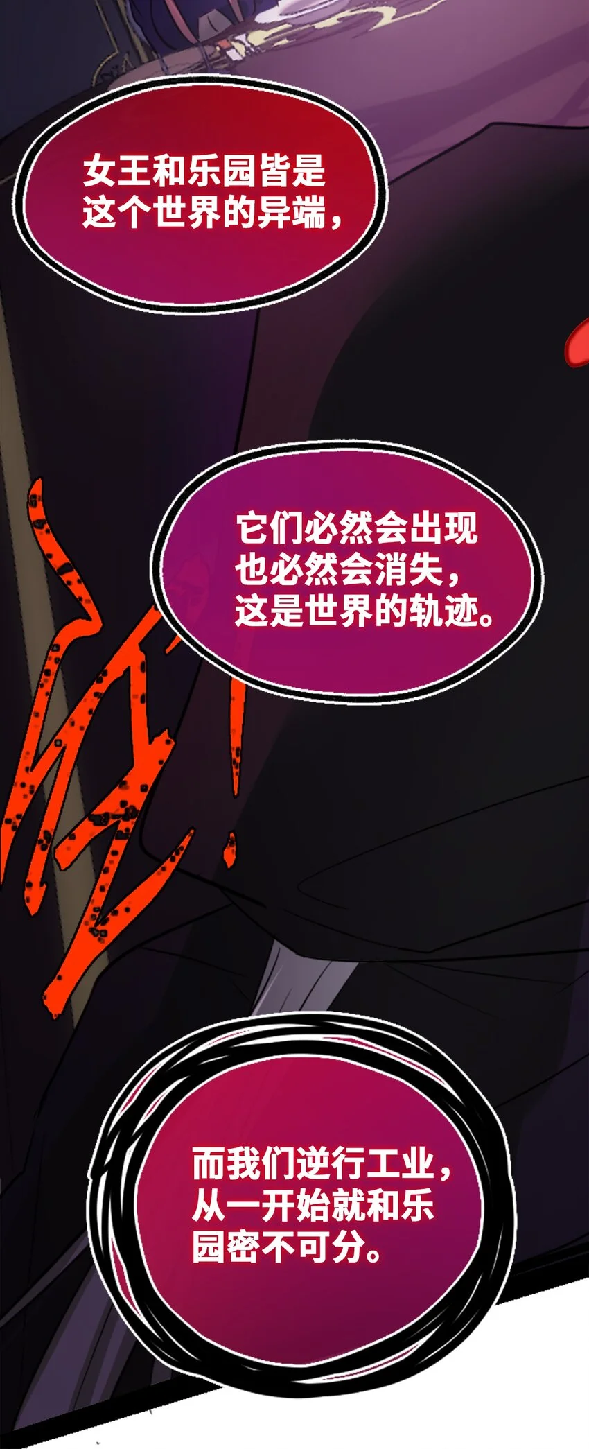 30 永生之章58