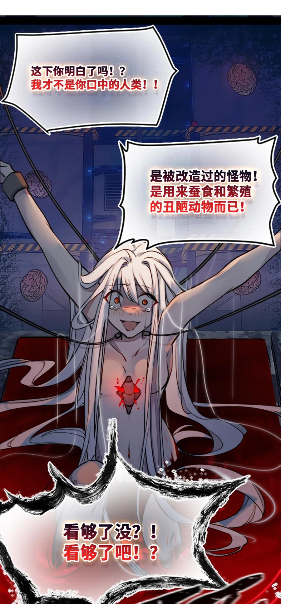 10 夜晚之章117