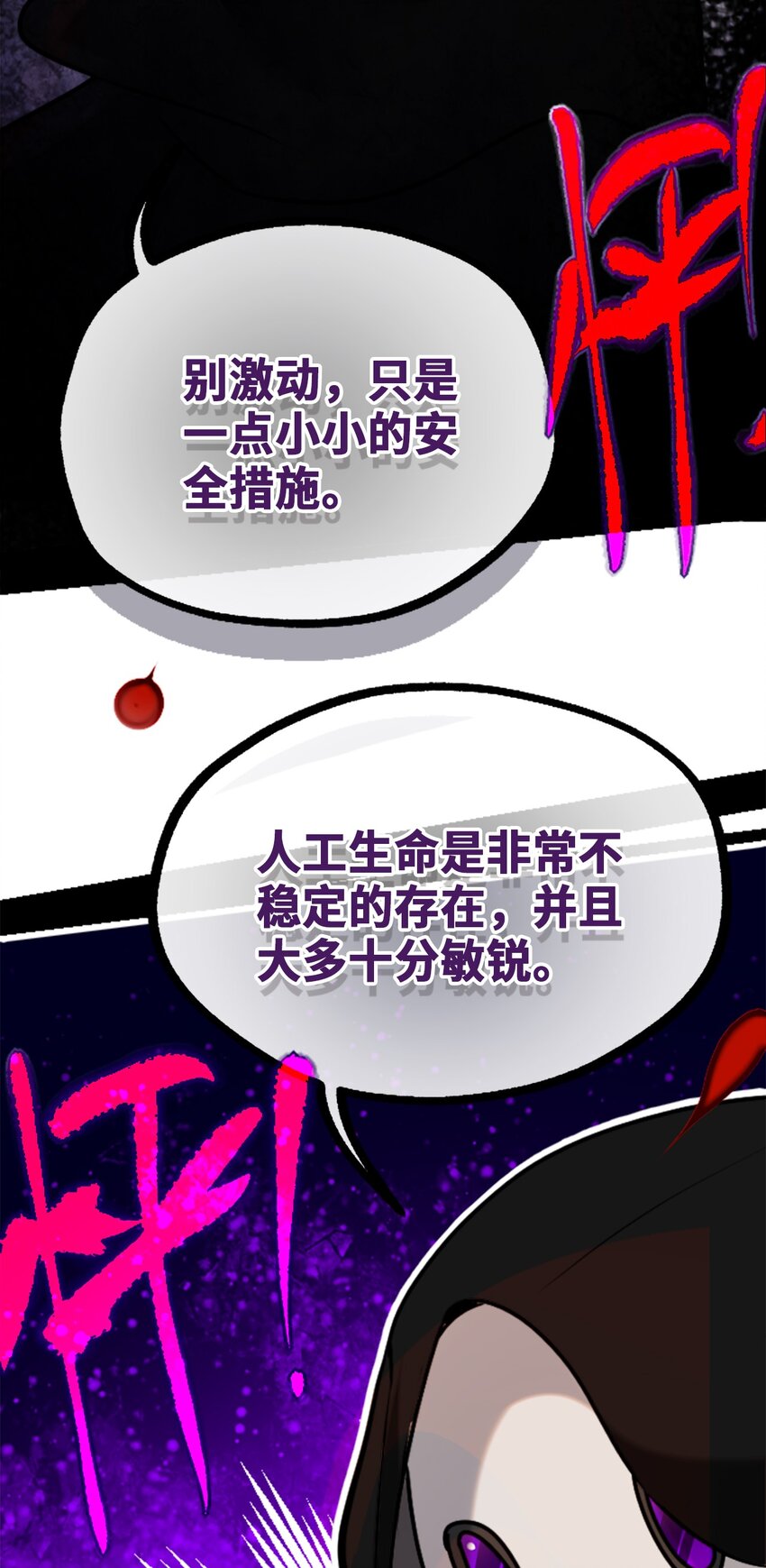 16 信任之章68