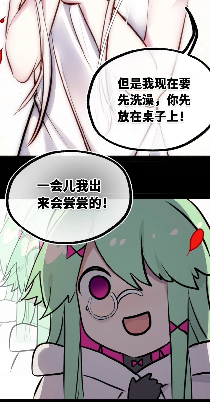 23 番外之章10