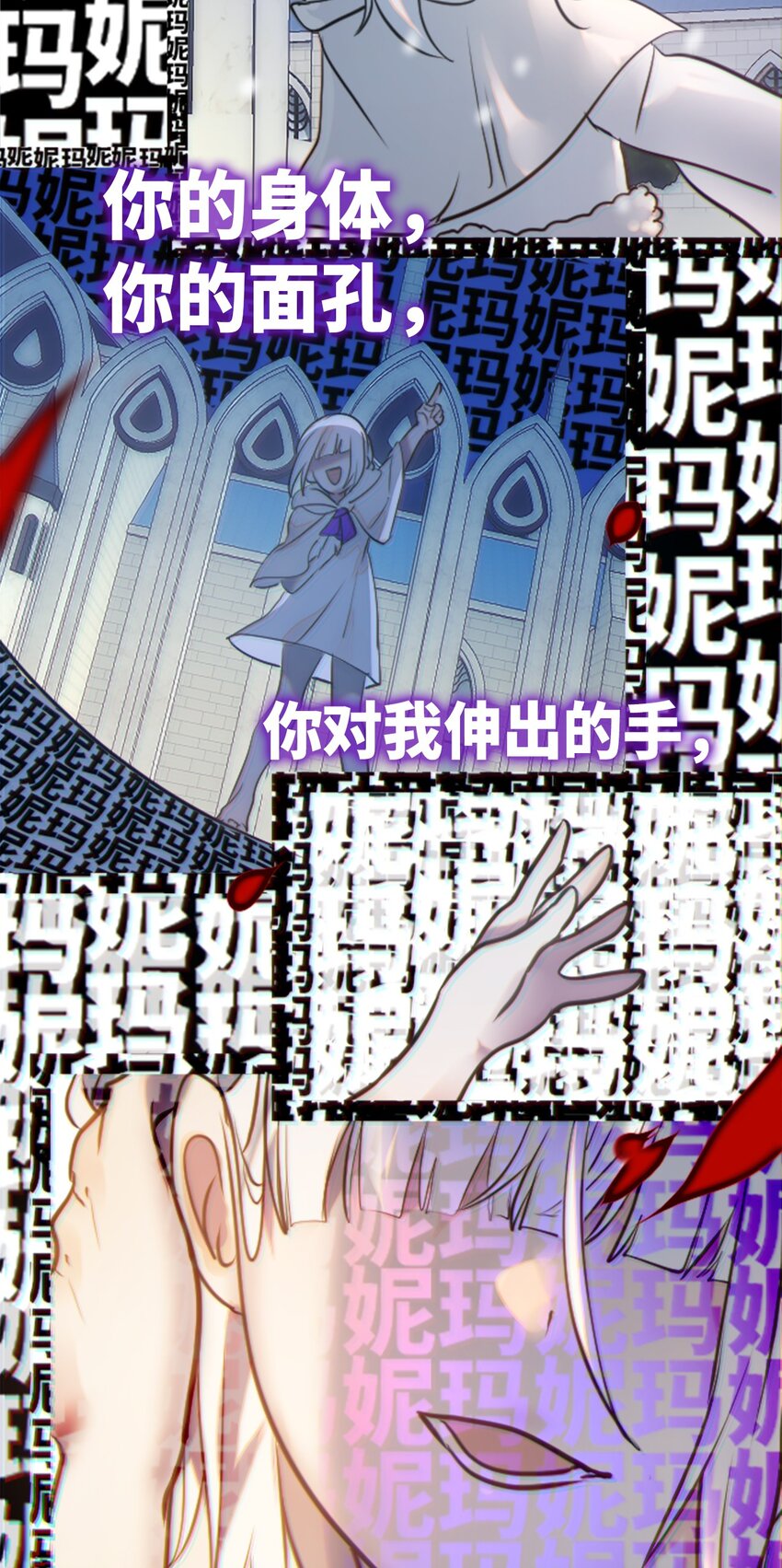 14 玛妮之章50