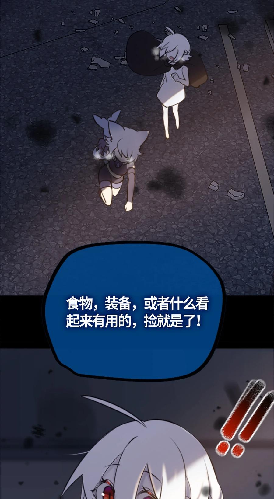 06 噩梦之章13