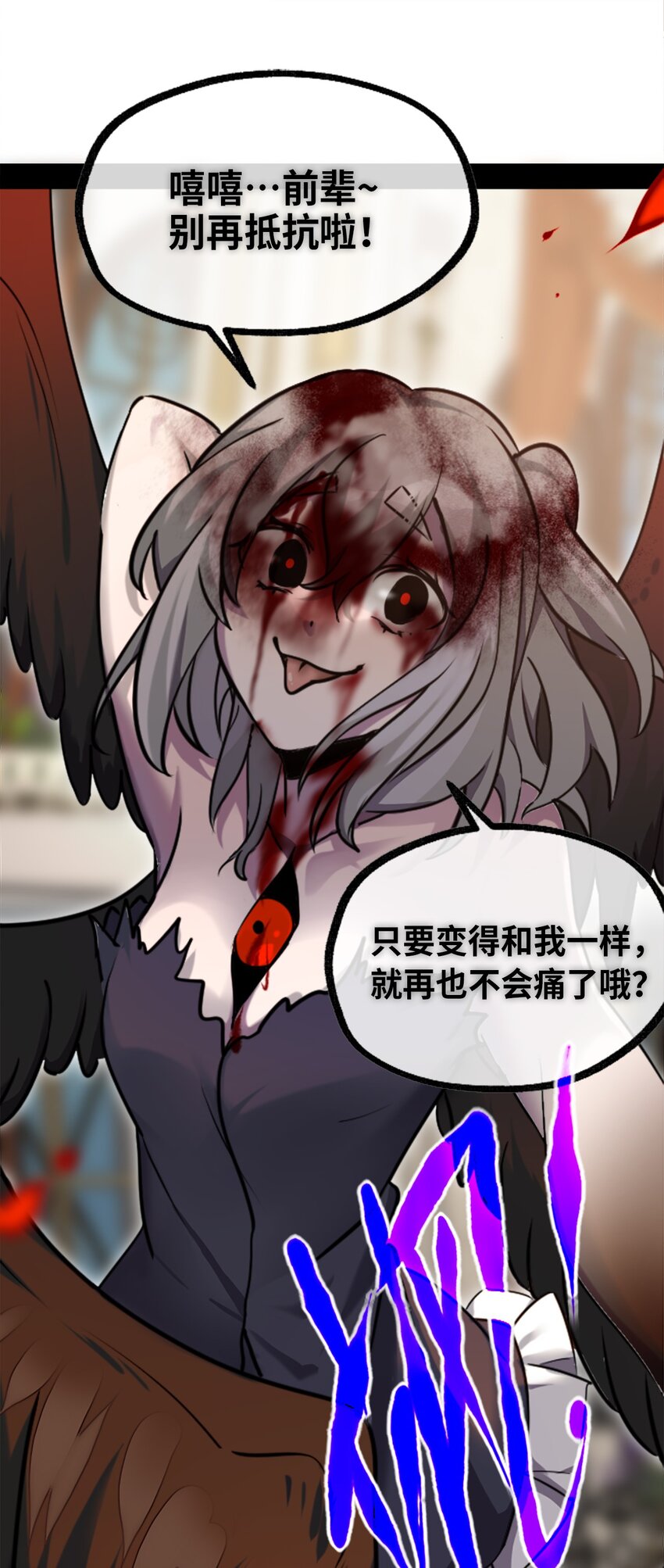 15 背叛之章8