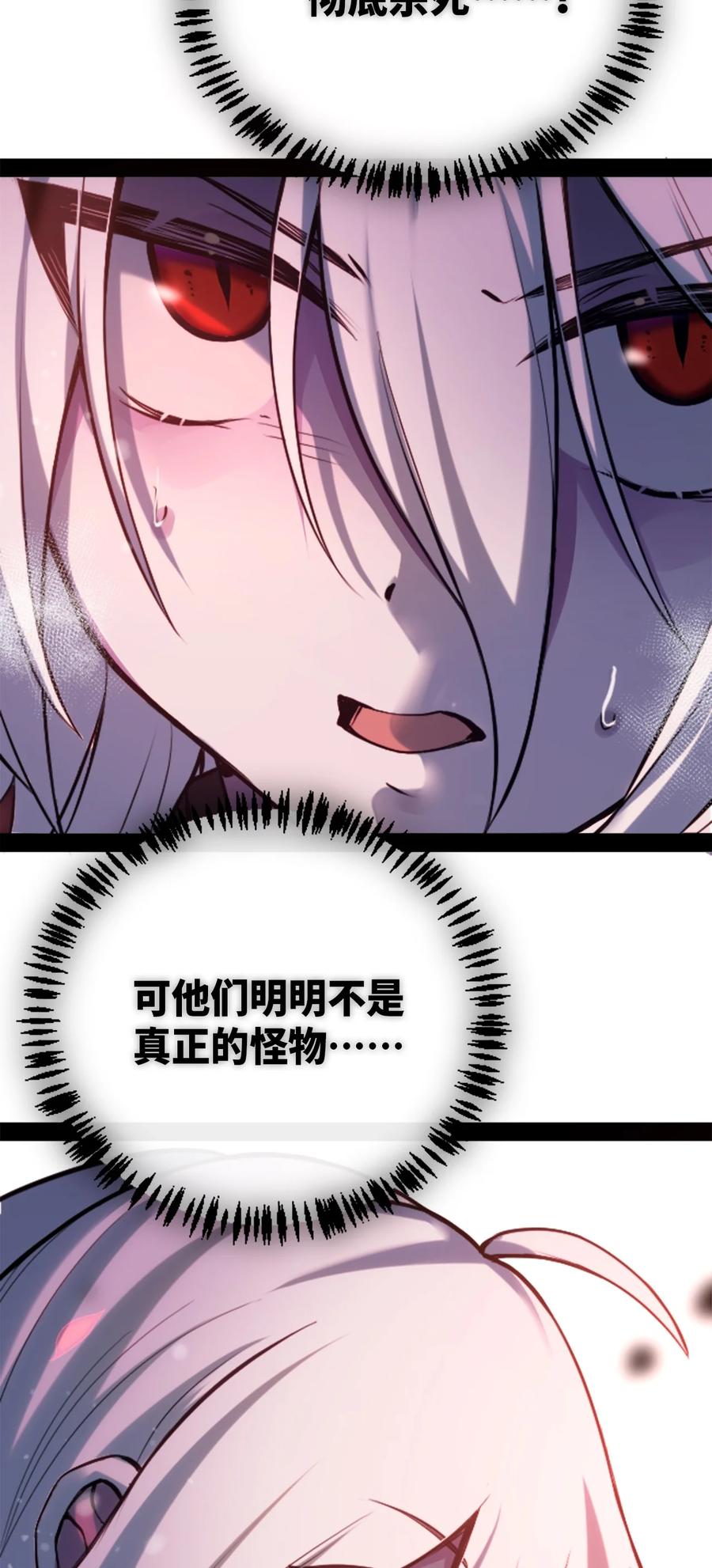 10 夜晚之章61