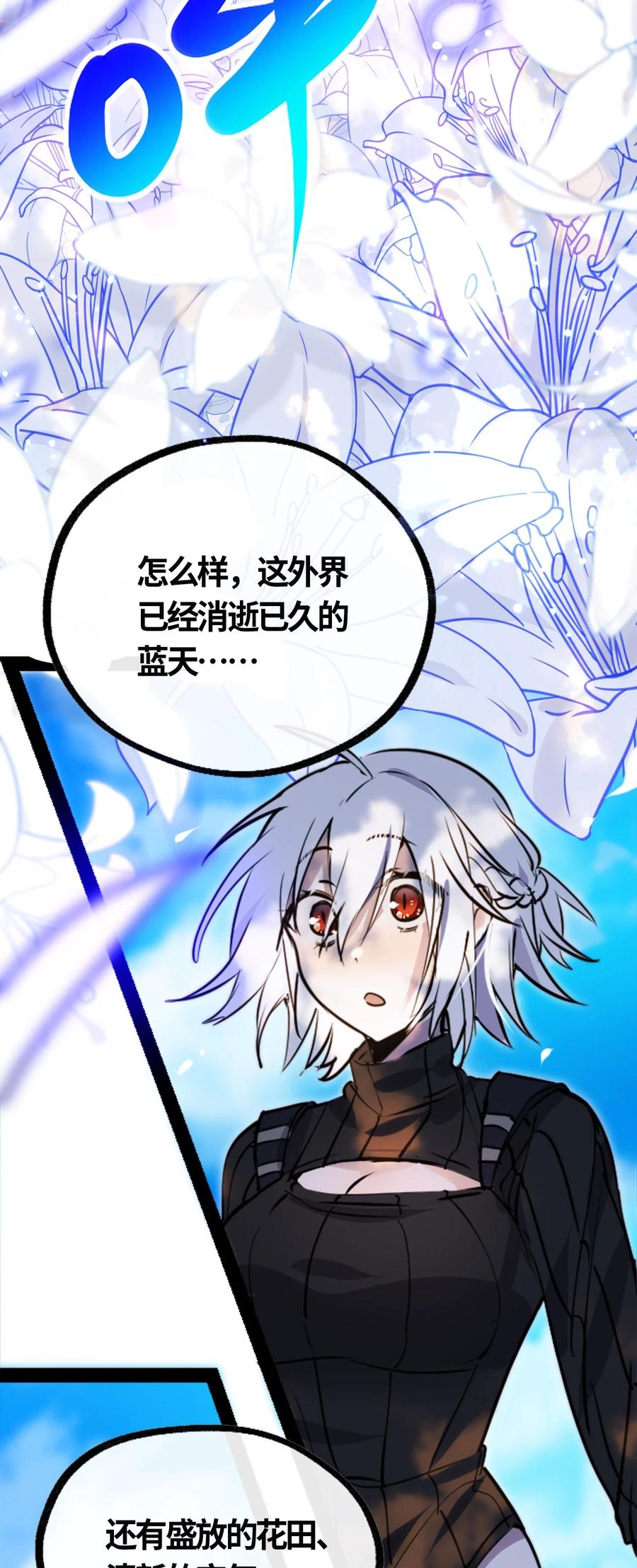 04 乐园之章23