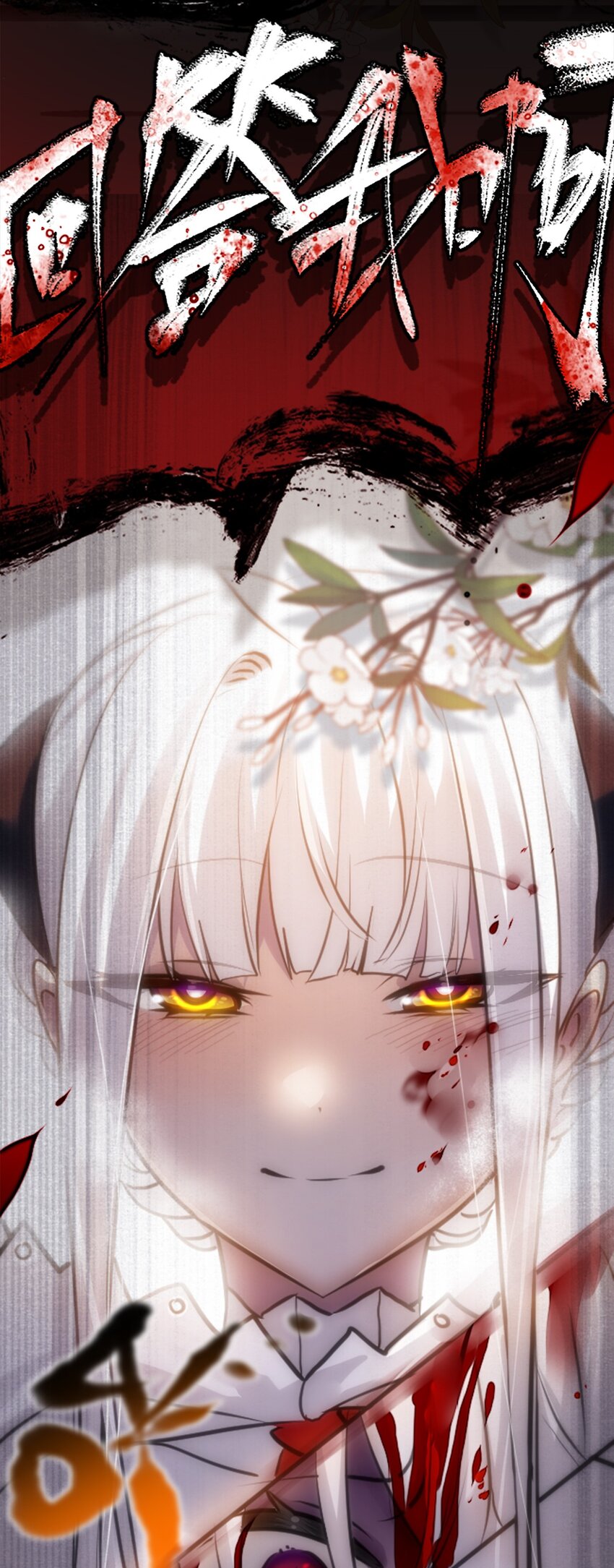 15 背叛之章107